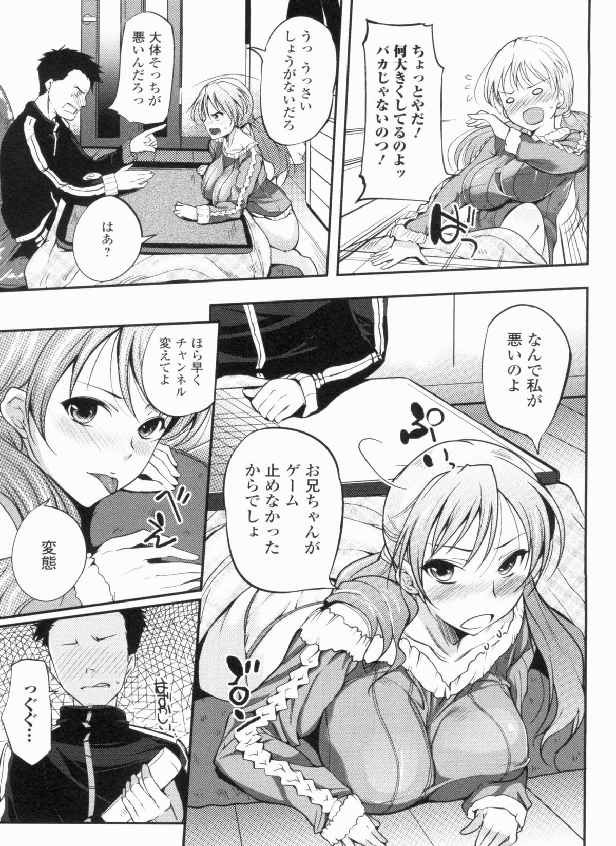 [はんぺら] 淫色系お姉さんがしたいコト+特典