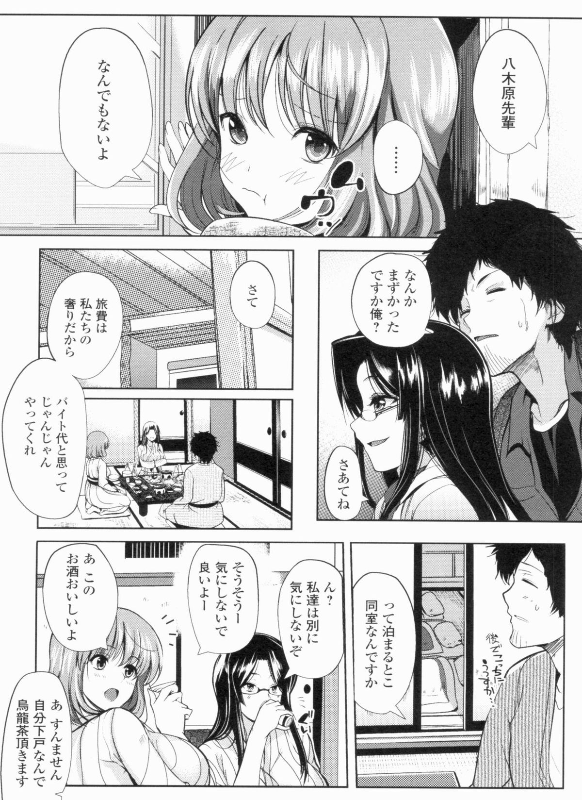 [はんぺら] 淫色系お姉さんがしたいコト+特典