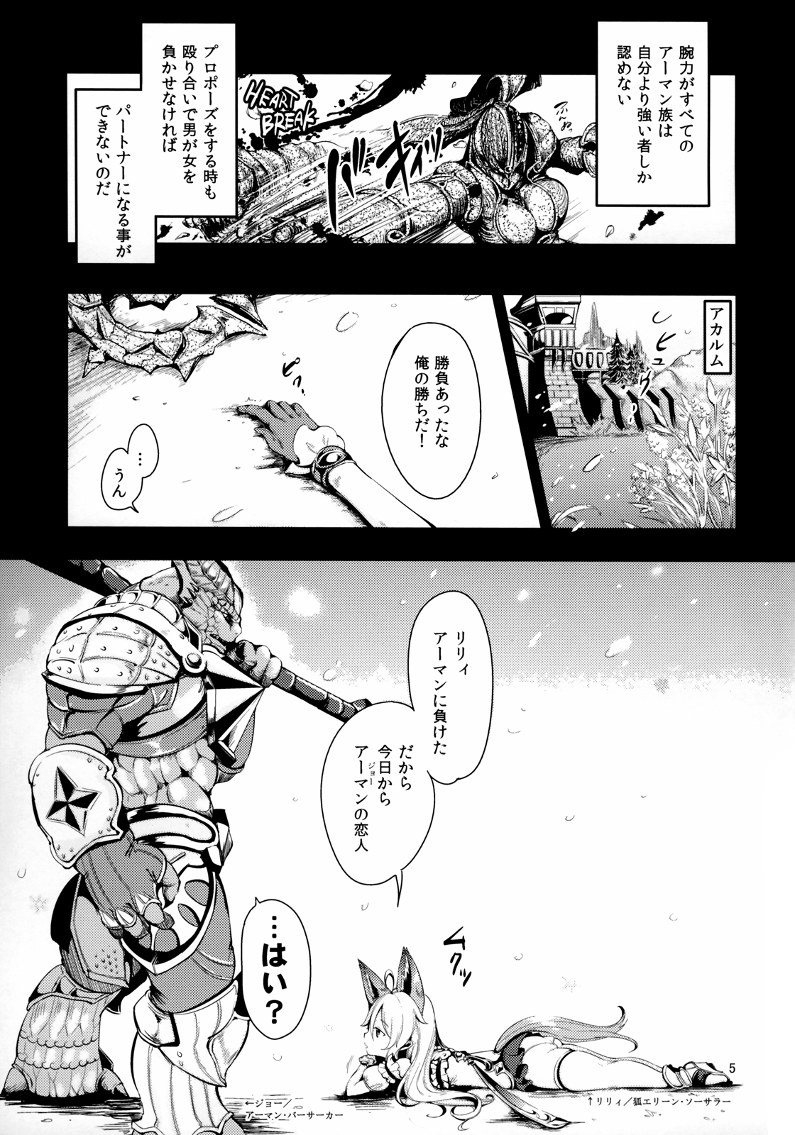 (C83) [チームキハラ (もじゃりん)] エリーンペロペロ×5 (TERA The Exiled Realm of Arborea)