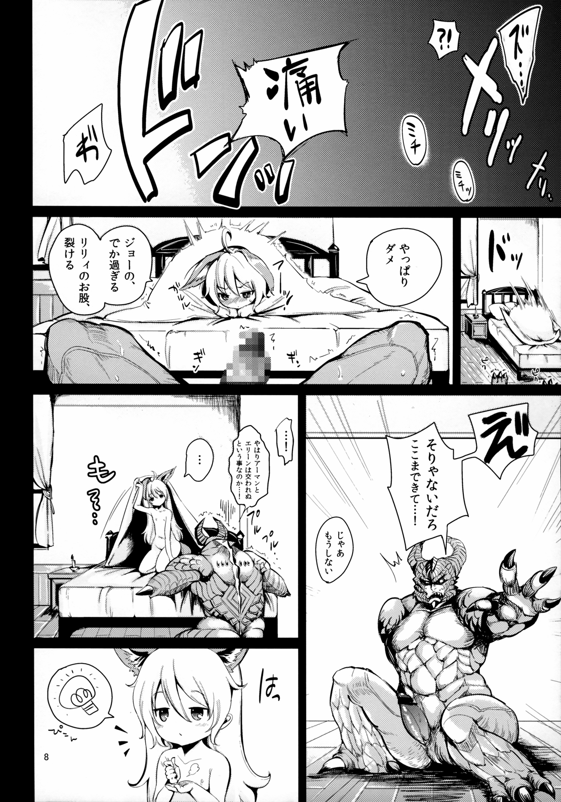 (C83) [チームキハラ (もじゃりん)] エリーンペロペロ×5 (TERA The Exiled Realm of Arborea)