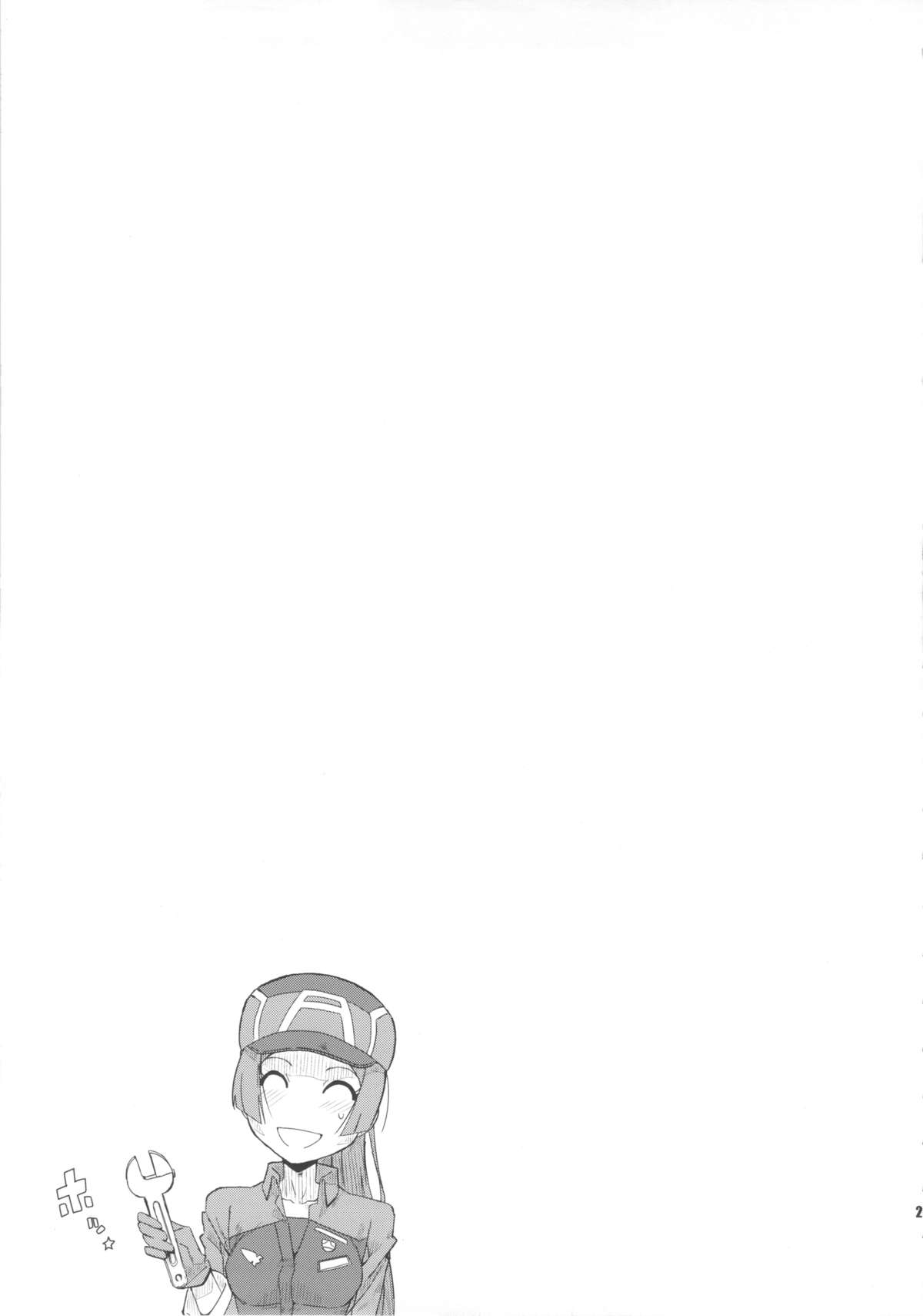 (C83) [Draw Go (ワタナベソウイチ)] 超絶生出しジャエロファック (超速変形ジャイロゼッター)