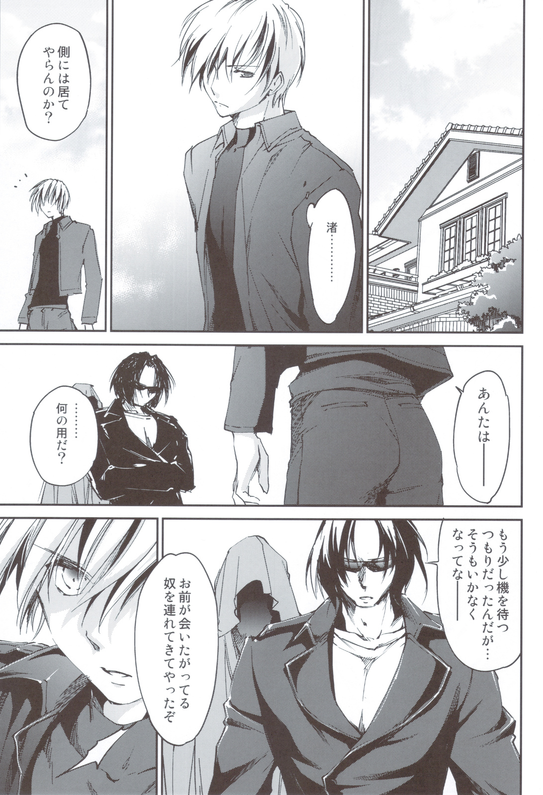 (C83) [Homura's R Comics (結城焔)] 奇門遁甲 ‐Tartaros Gate‐ VI