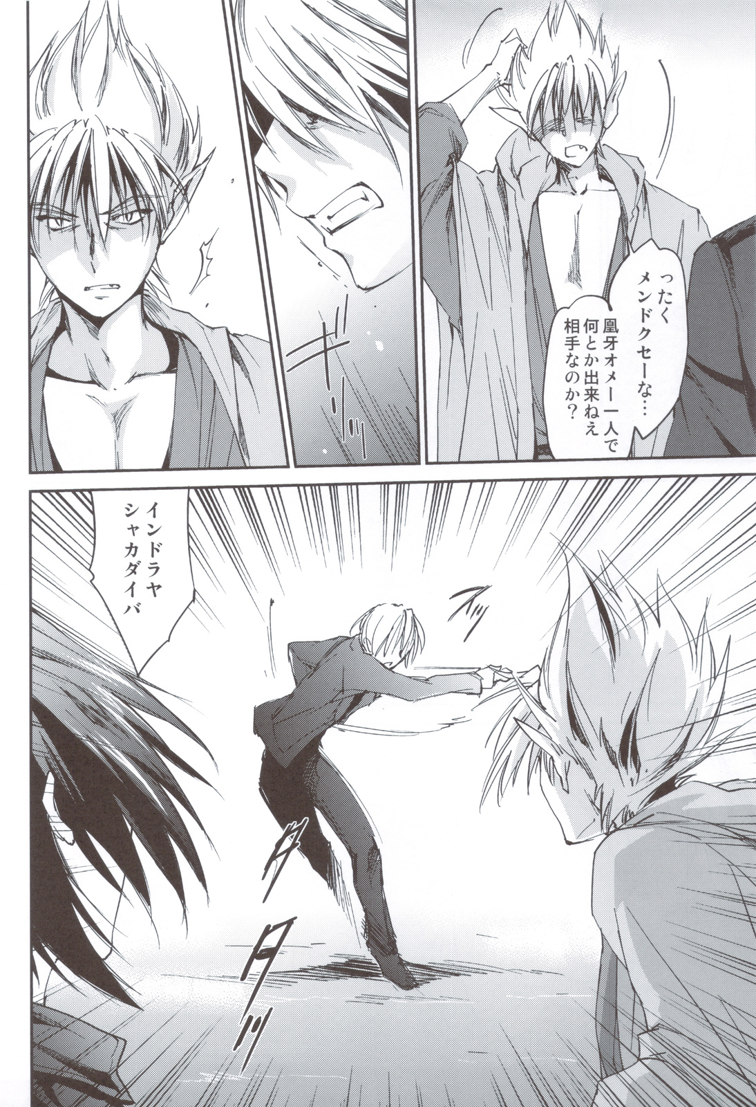 (C83) [Homura's R Comics (結城焔)] 奇門遁甲 ‐Tartaros Gate‐ VI