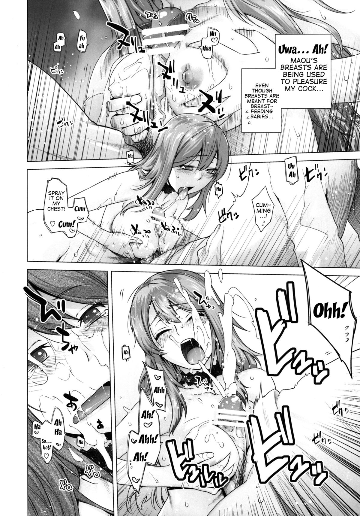 [紅茶屋 (大塚子虎)] Secret Love (まおゆう魔王勇者) [英訳] [DL版]