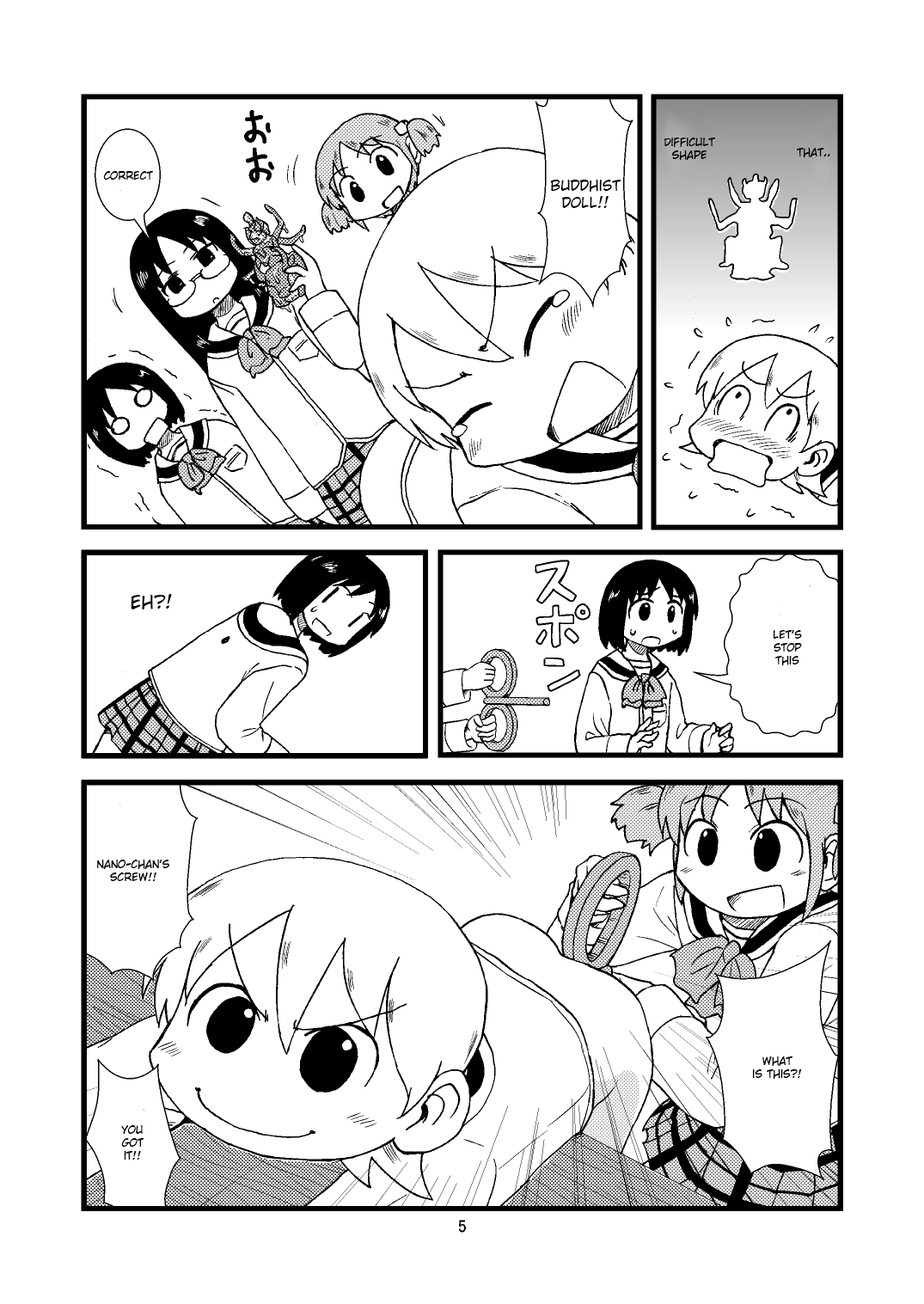 【ガチョネロウ】ゆっこにツッコミまんが（日常）【英語】【かめでん】