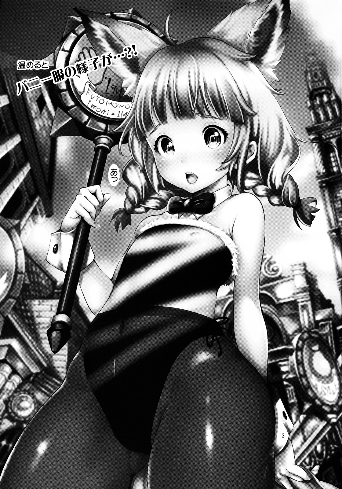 (C83) [チームキハラ (もじゃりん)] エリーンペロペロ×4 (TERA The Exiled Realm of Arborea)