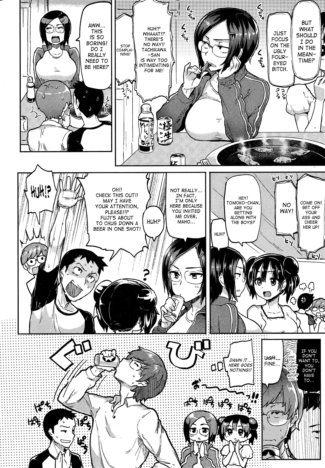 [メメ50] さかりさかられ (COMIC 失楽天 2012年11月号) [英訳]