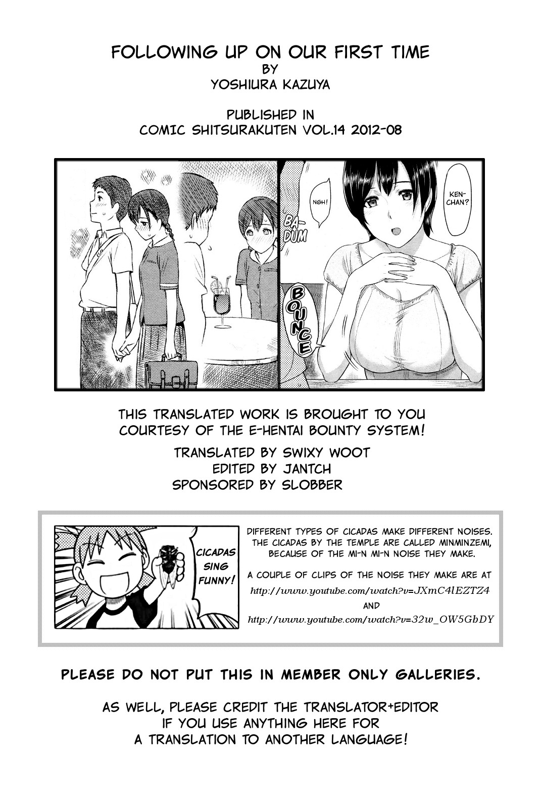 【吉浦和也】初めてのフォローアップ（COMICしつらくてんVol.14 2012-08）【英語】【SwixyWoot】