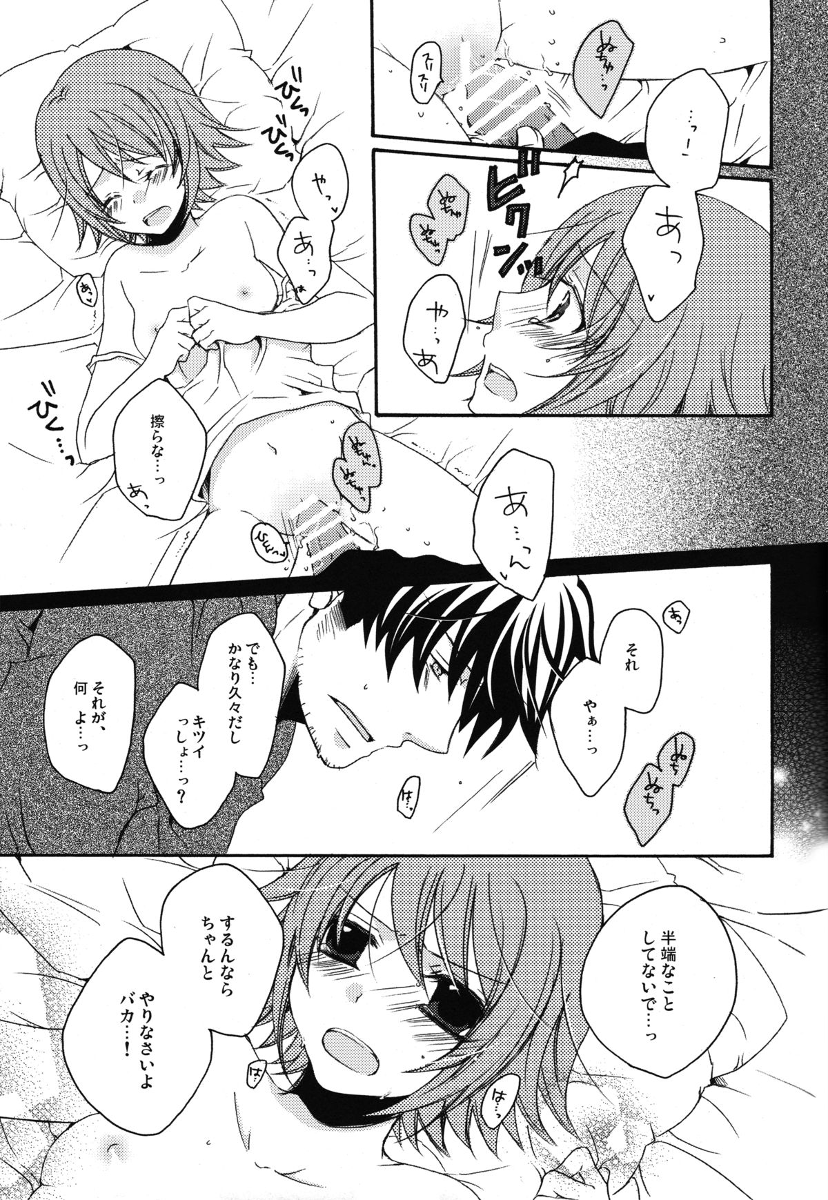 【オレンジクラウン（ナシナアスカ）】HONEY BUNNY（テイルズオブヴェスペリア）