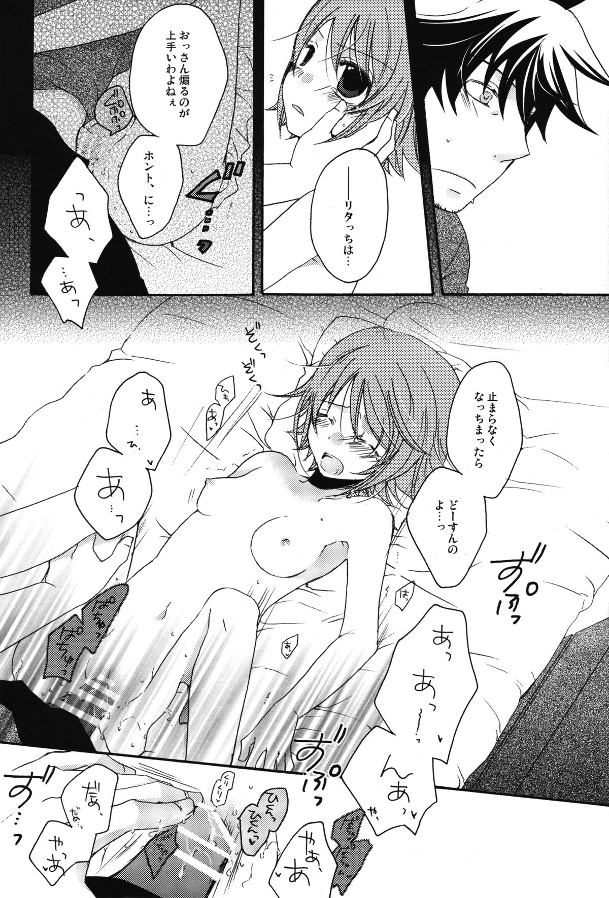 【オレンジクラウン（ナシナアスカ）】HONEY BUNNY（テイルズオブヴェスペリア）