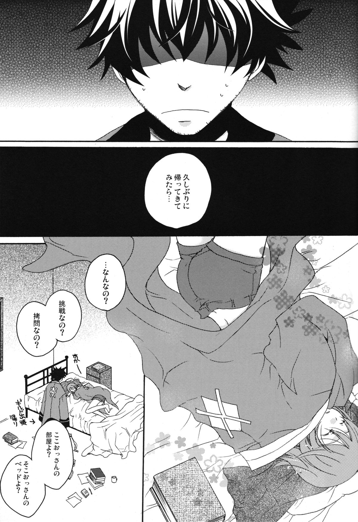 【オレンジクラウン（ナシナアスカ）】HONEY BUNNY（テイルズオブヴェスペリア）