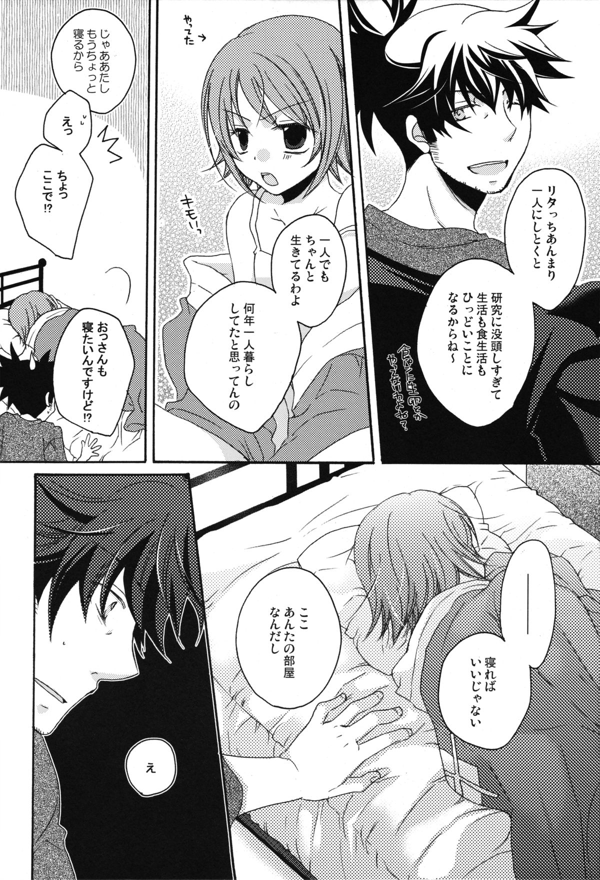 【オレンジクラウン（ナシナアスカ）】HONEY BUNNY（テイルズオブヴェスペリア）