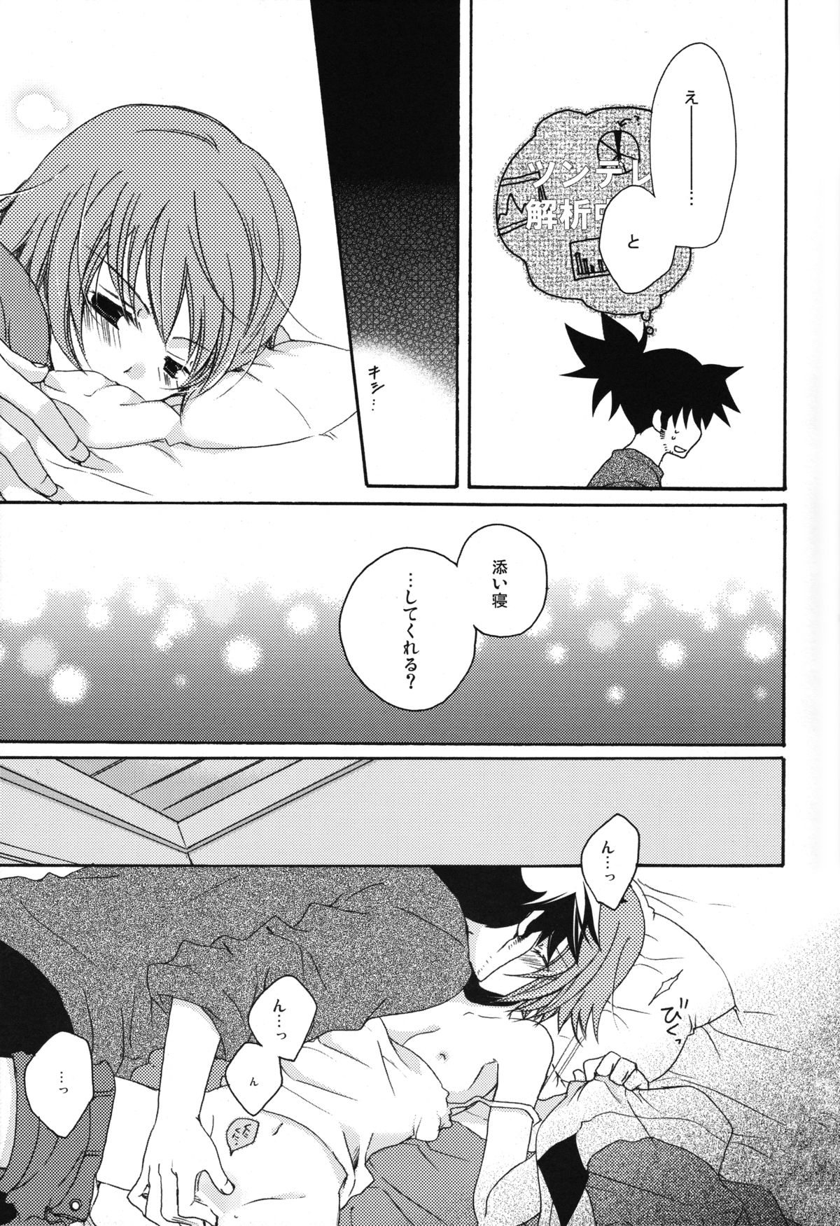 【オレンジクラウン（ナシナアスカ）】HONEY BUNNY（テイルズオブヴェスペリア）