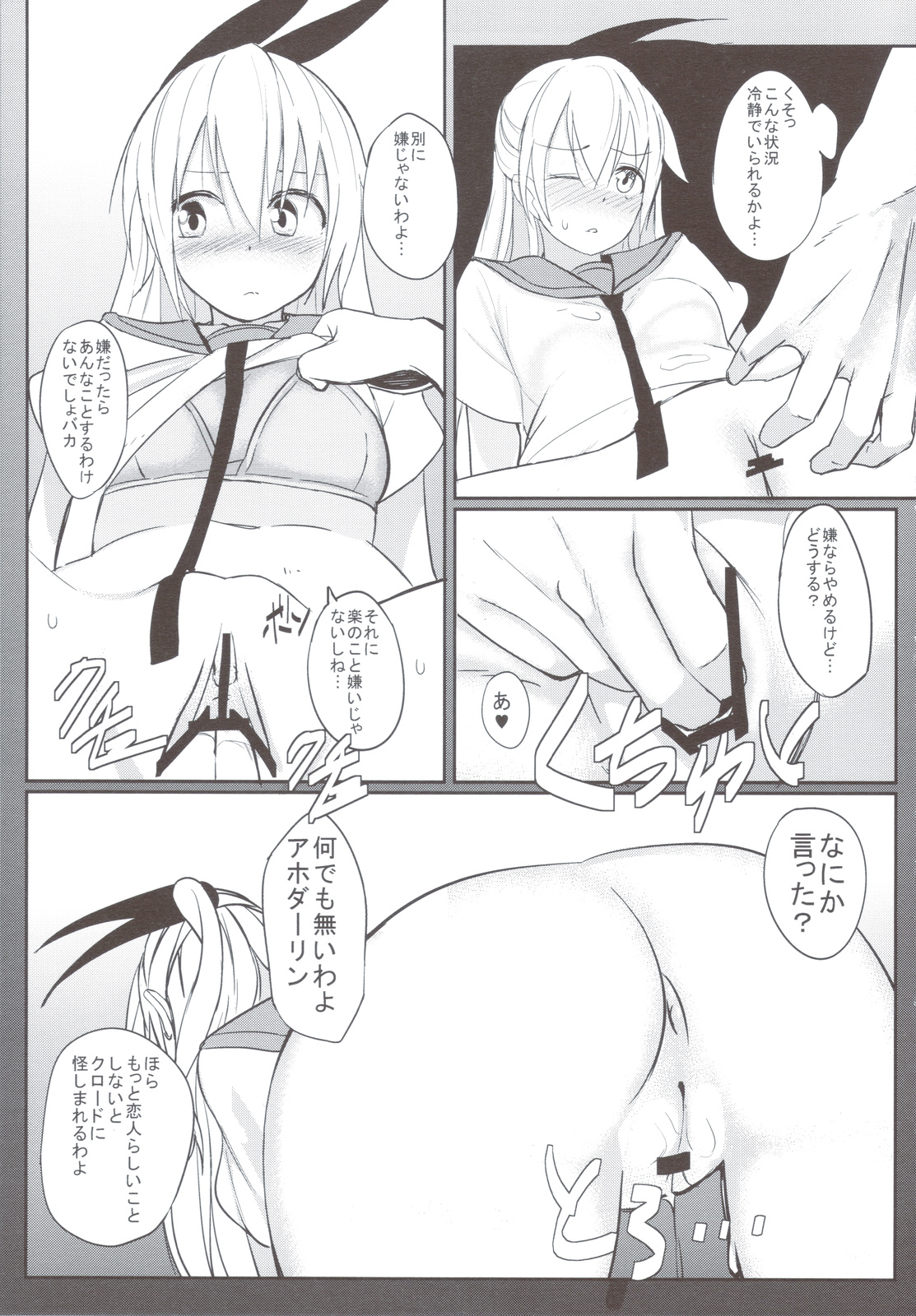 (C82) [河童屋 (勝手に河童)] ニセモノ (ニセコイ)