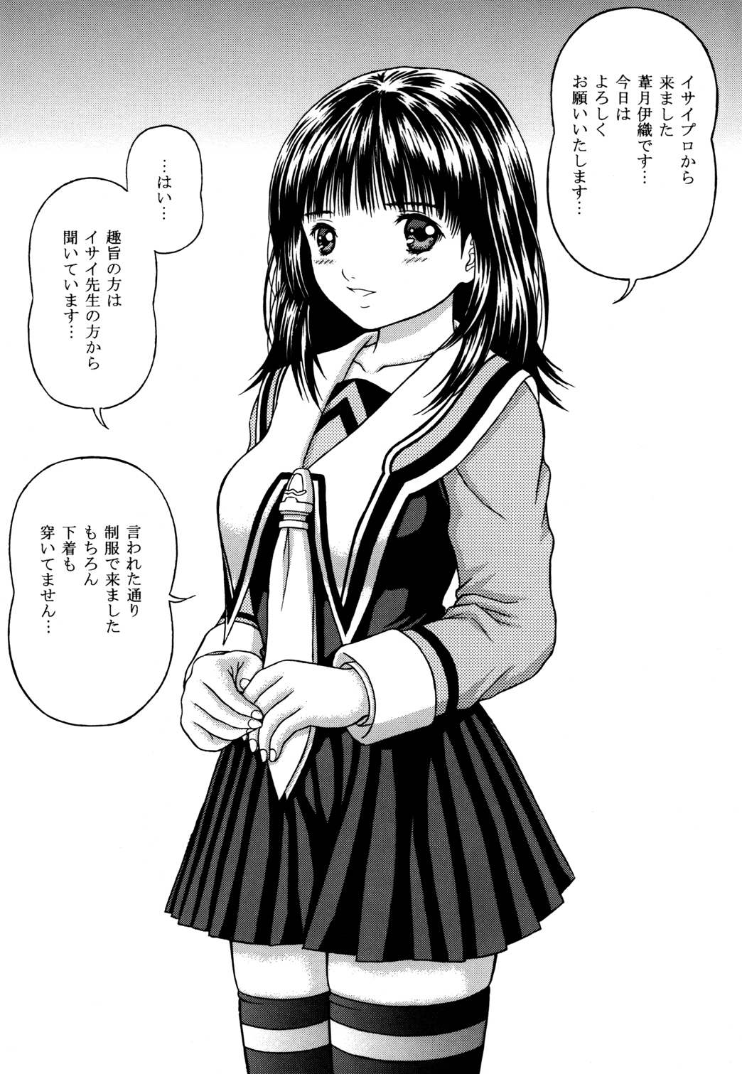[D'ERLANGER (夜魔咲翔)] 正和 Rebirth Side 2 (I”s)