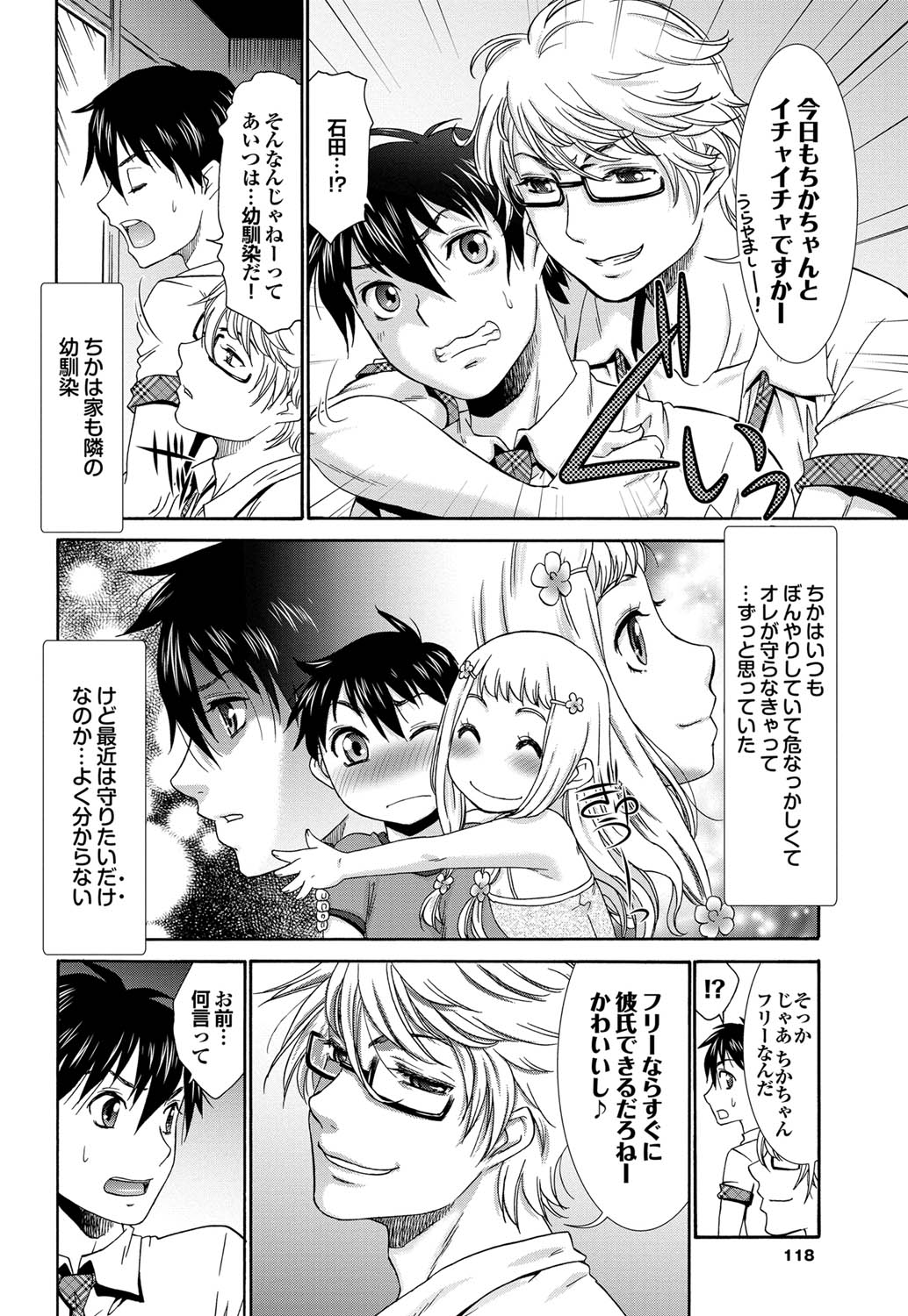 COMIC プルメロ 2011年9月号 [DL版]
