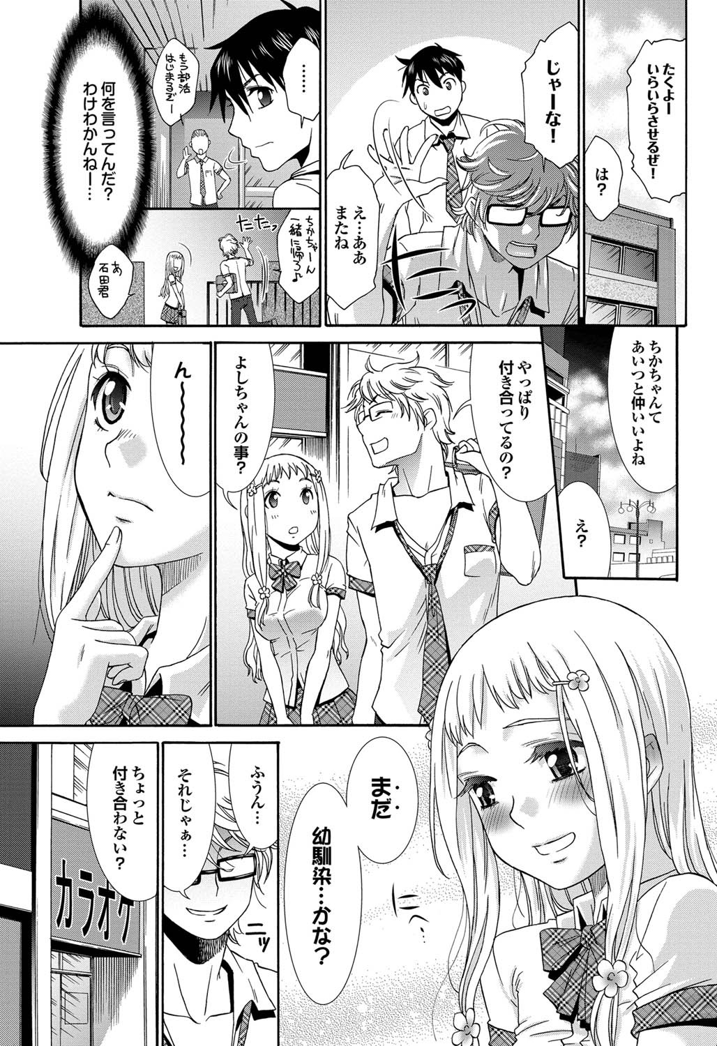 COMIC プルメロ 2011年9月号 [DL版]