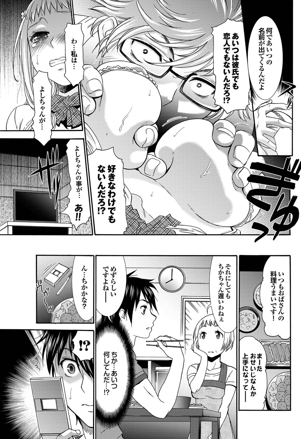 COMIC プルメロ 2011年9月号 [DL版]