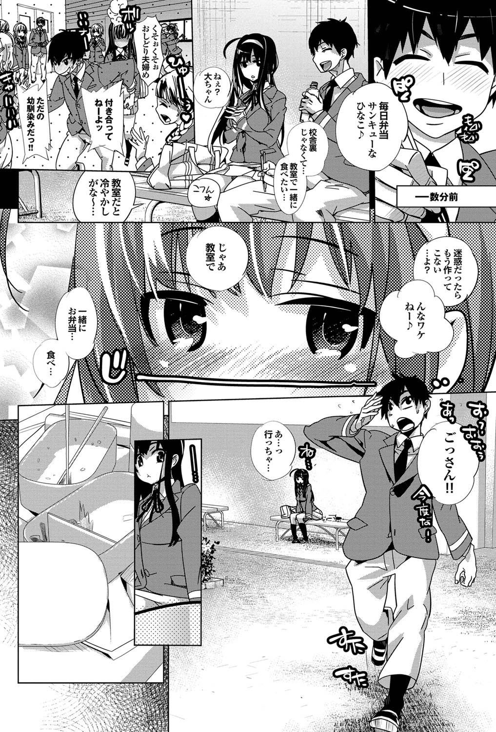 COMIC プルメロ 2011年9月号 [DL版]