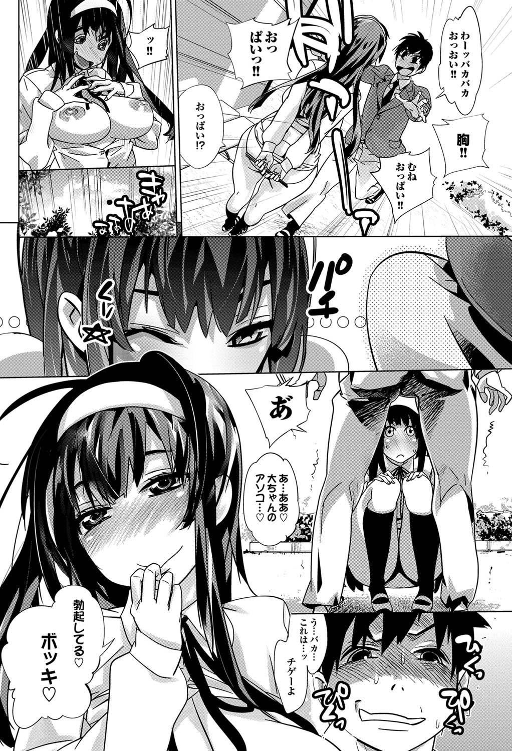 COMIC プルメロ 2011年9月号 [DL版]