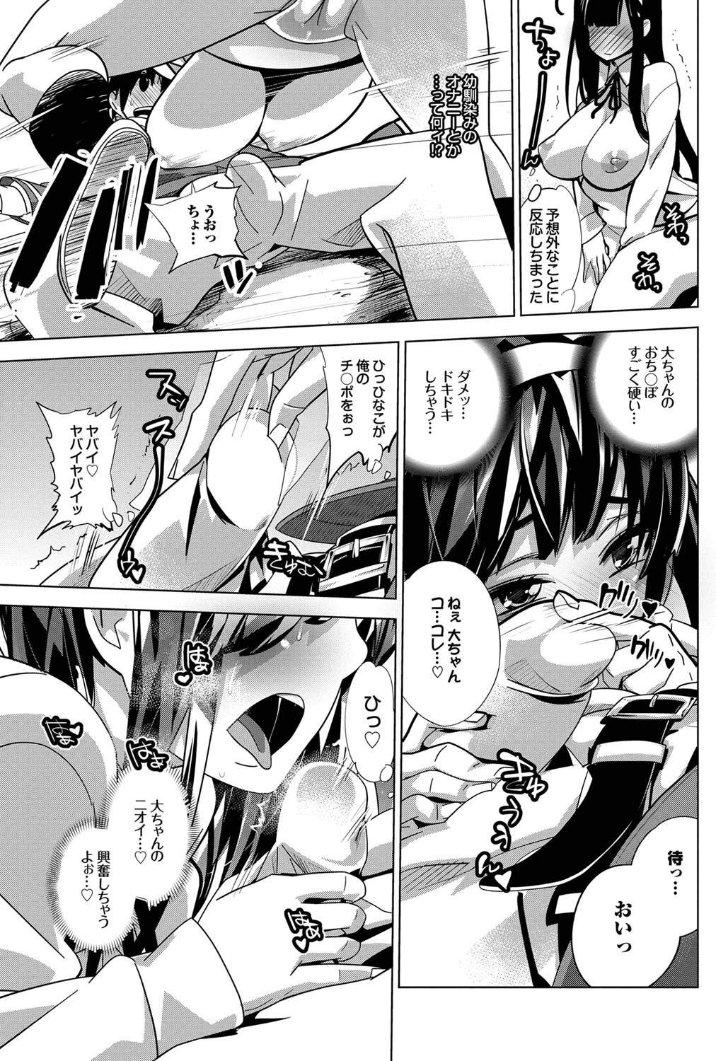 COMIC プルメロ 2011年9月号 [DL版]