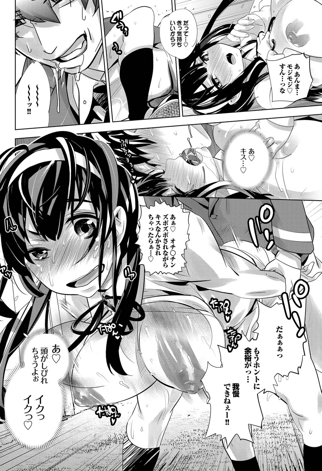 COMIC プルメロ 2011年9月号 [DL版]
