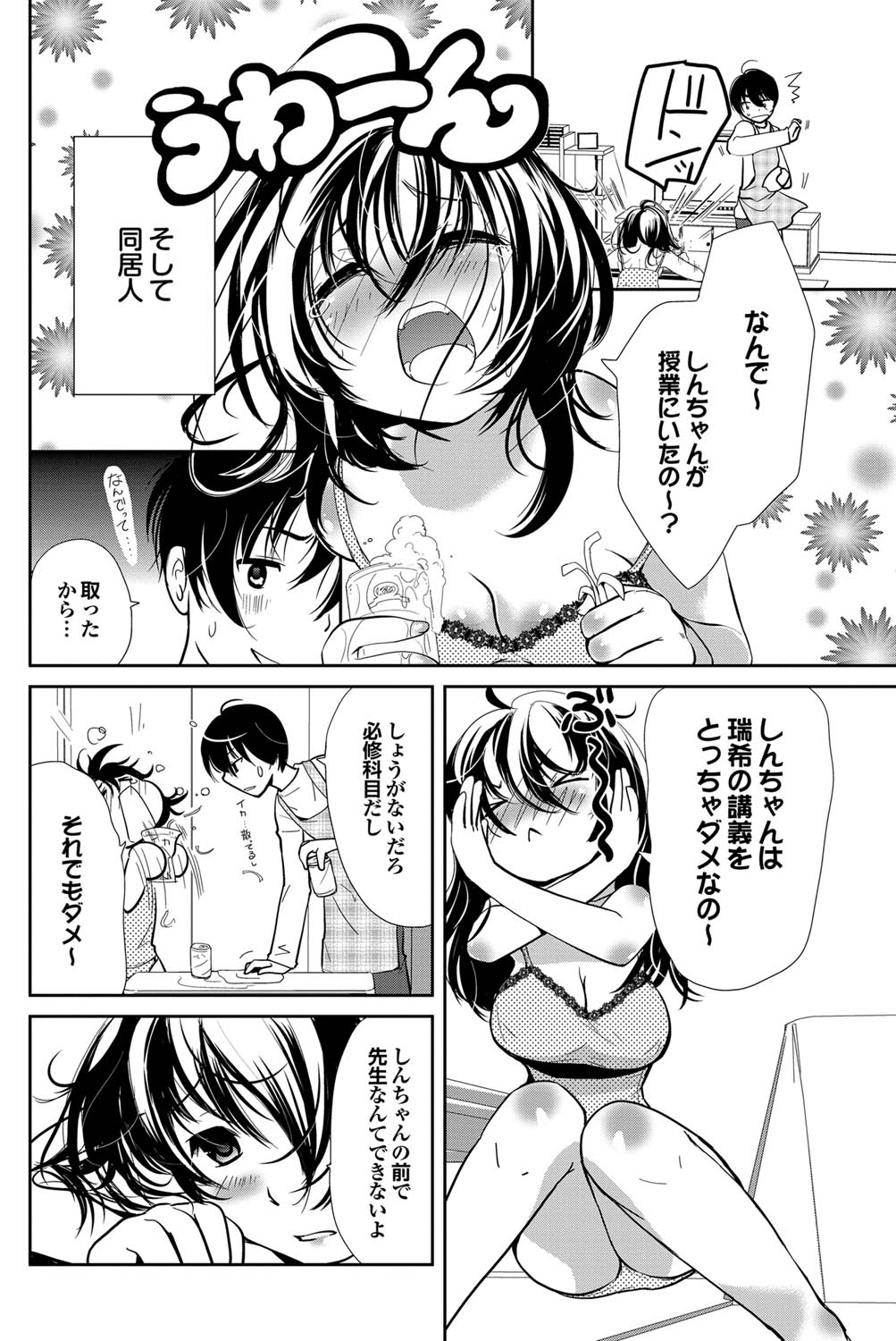 COMIC プルメロ 2011年9月号 [DL版]