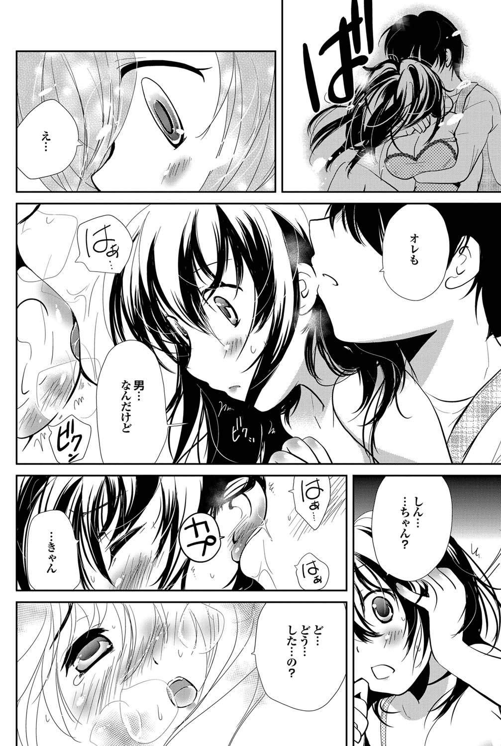 COMIC プルメロ 2011年9月号 [DL版]