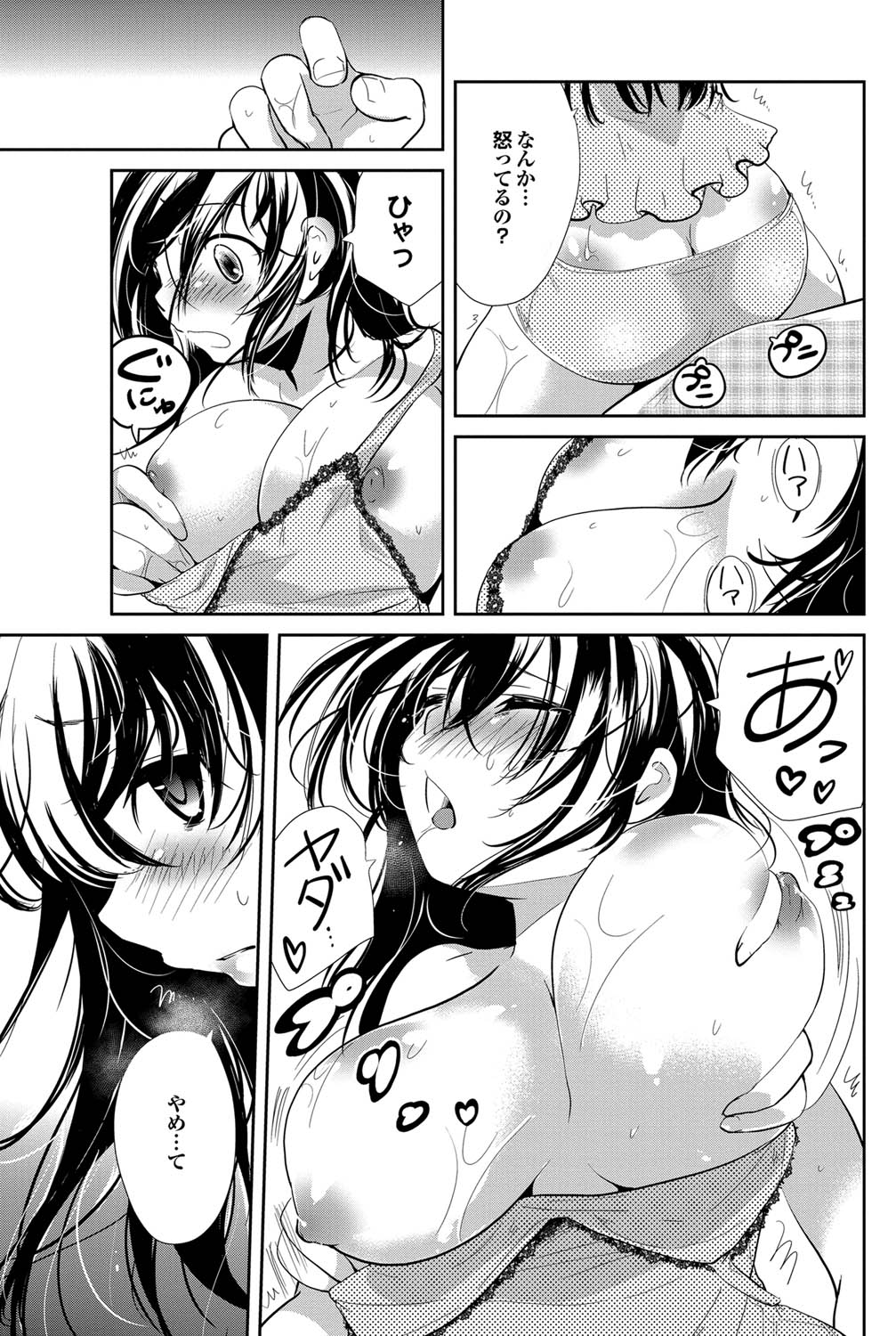 COMIC プルメロ 2011年9月号 [DL版]