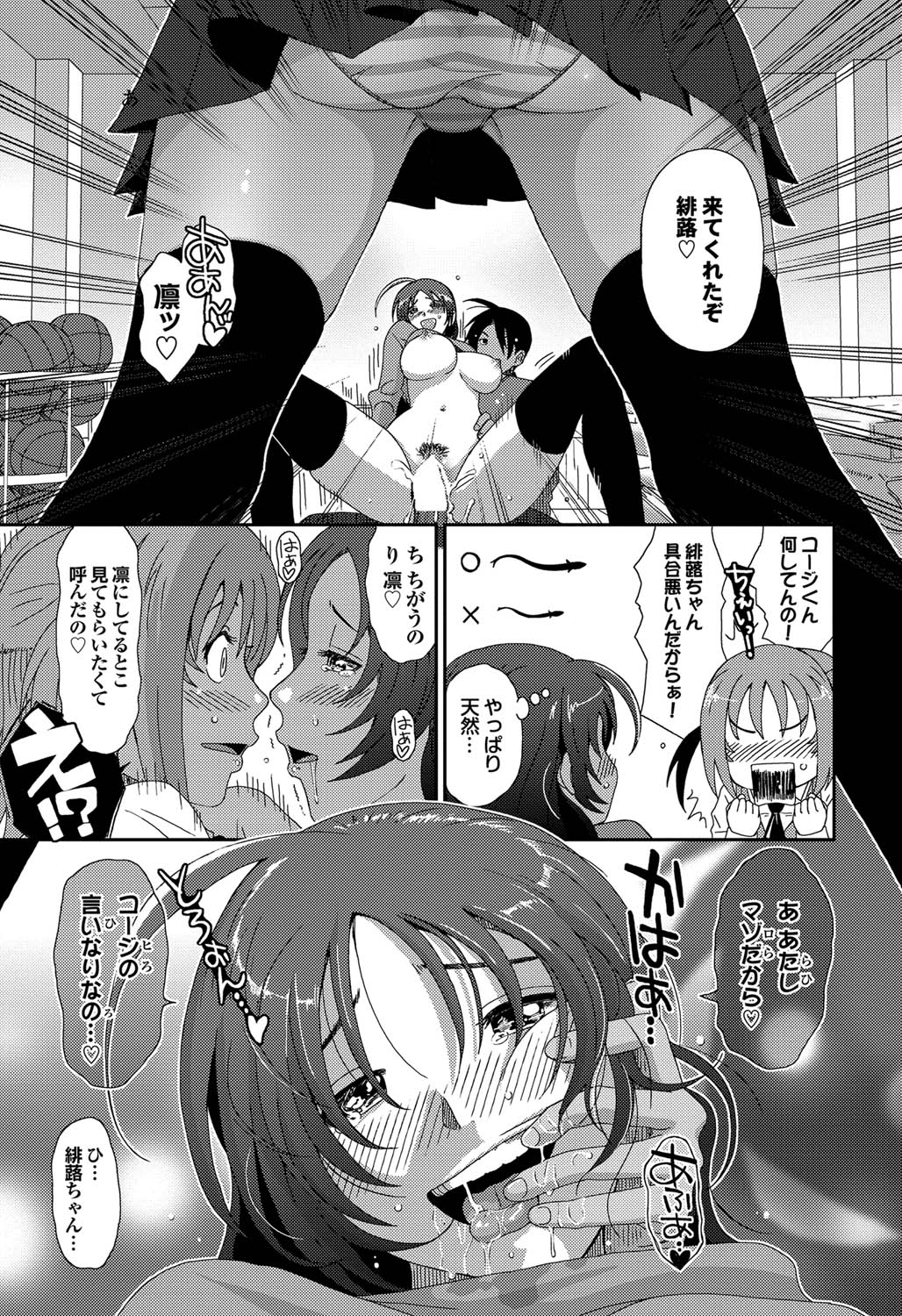 COMIC プルメロ 2011年9月号 [DL版]