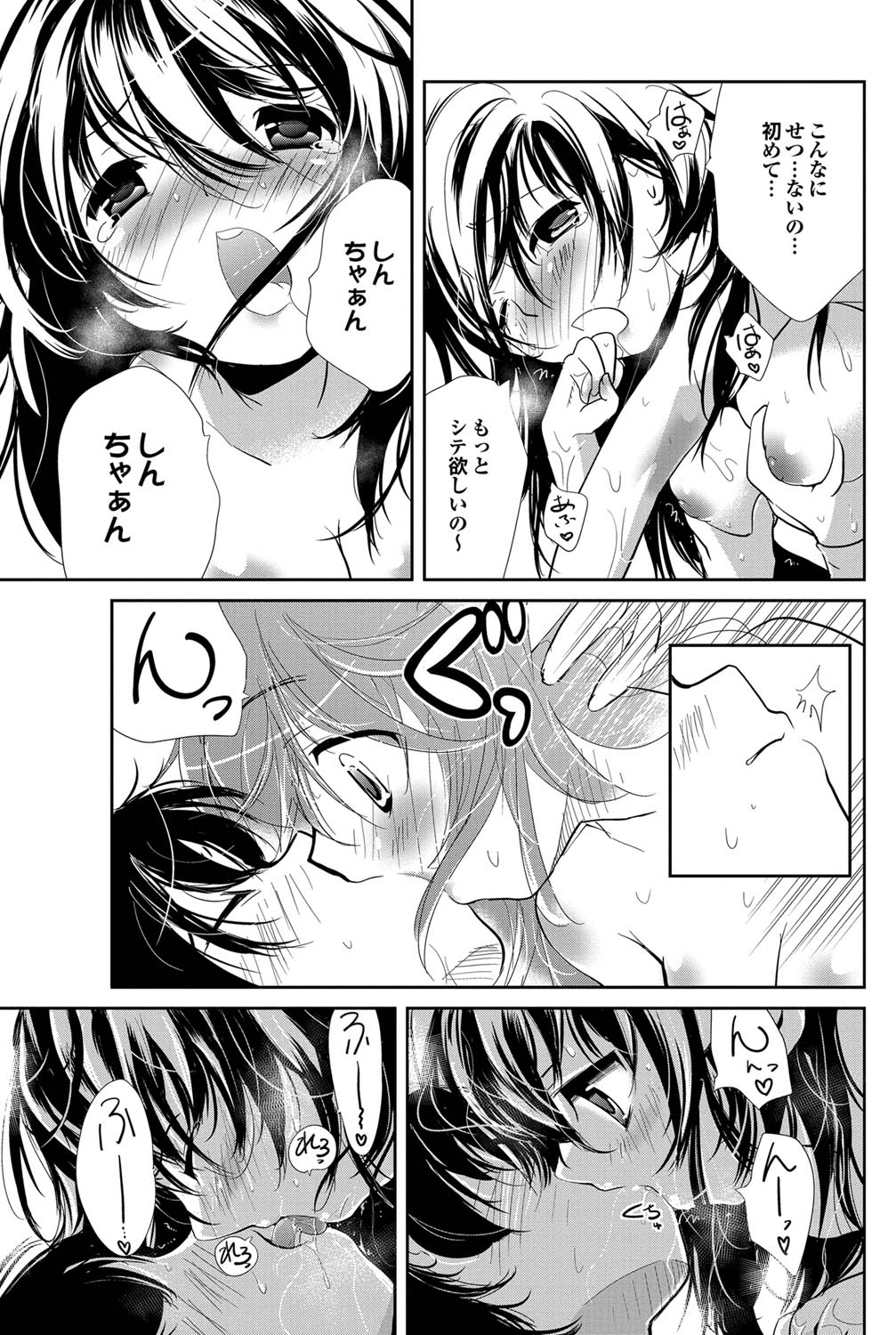 COMIC プルメロ 2011年9月号 [DL版]