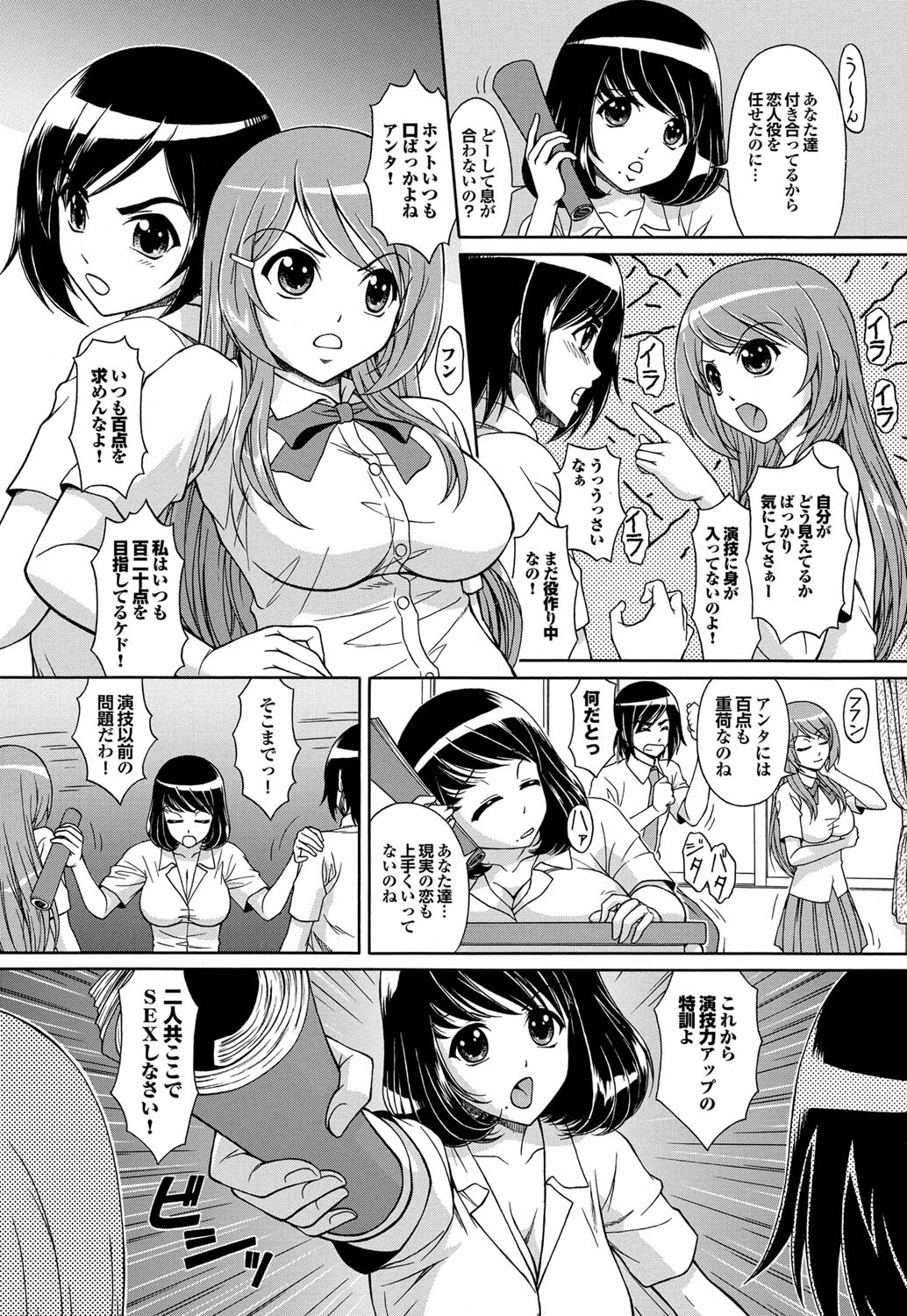 COMIC プルメロ 2011年9月号 [DL版]