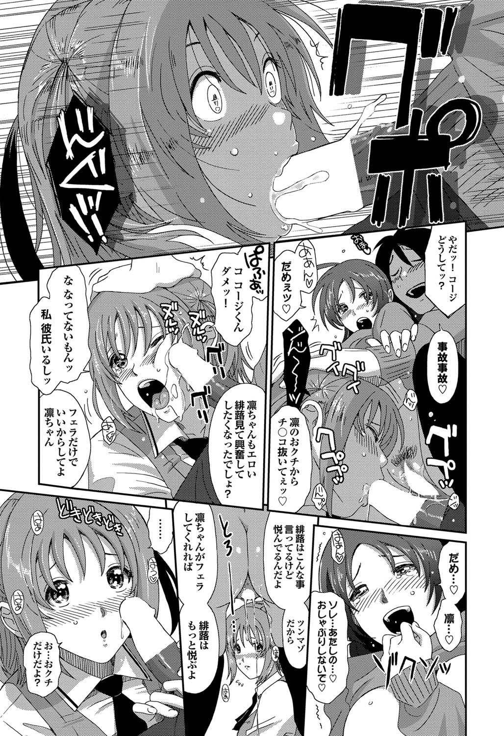 COMIC プルメロ 2011年9月号 [DL版]