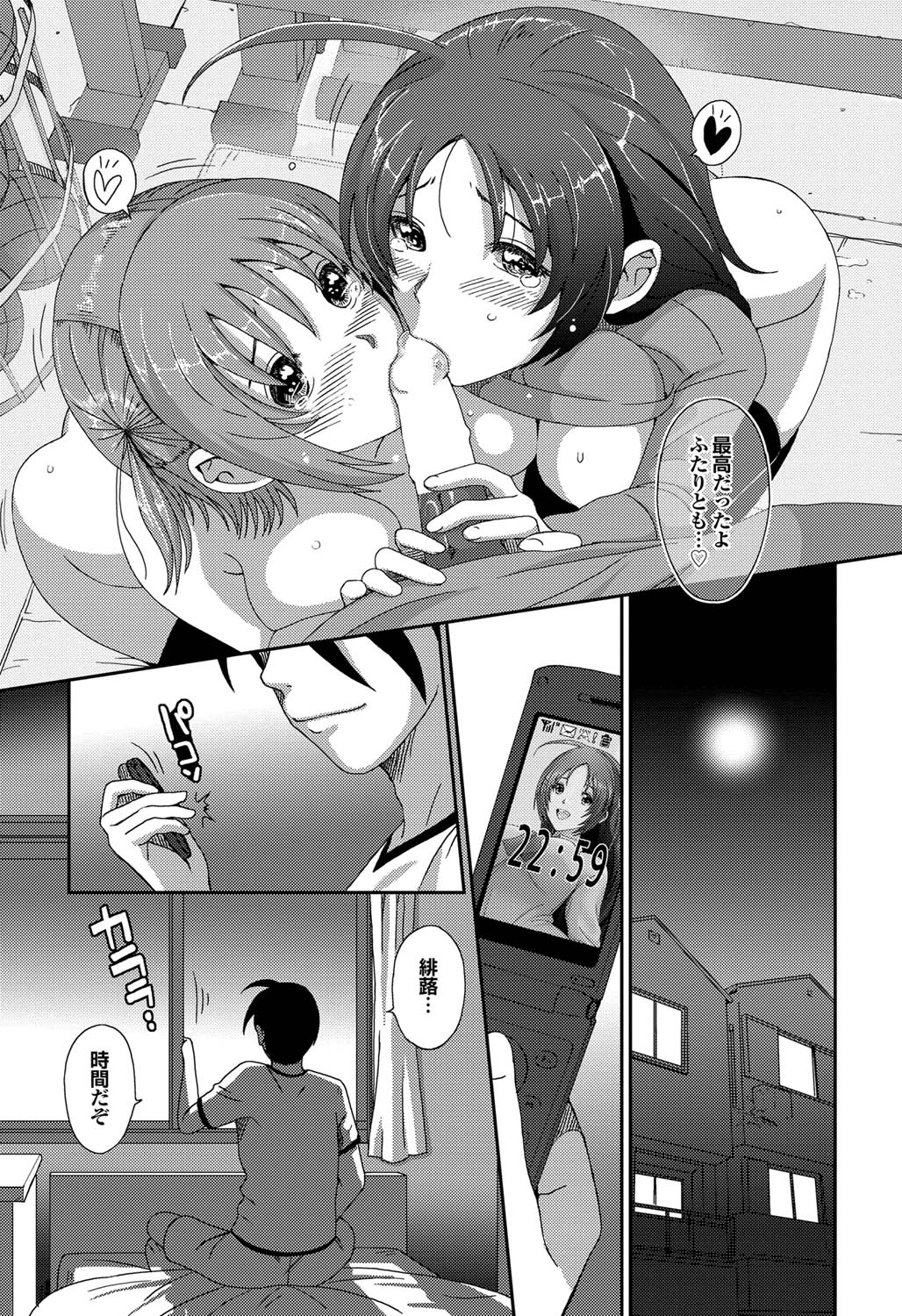 COMIC プルメロ 2011年9月号 [DL版]