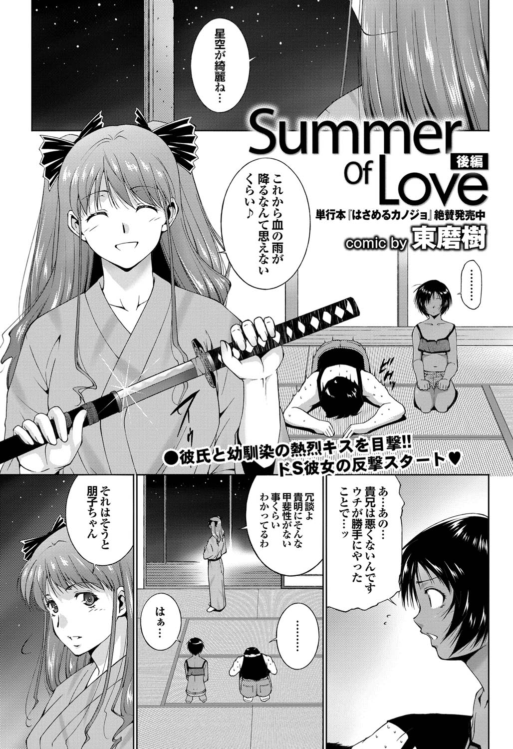 COMIC プルメロ 2011年9月号 [DL版]
