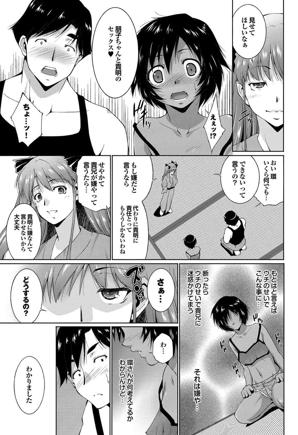 COMIC プルメロ 2011年9月号 [DL版]