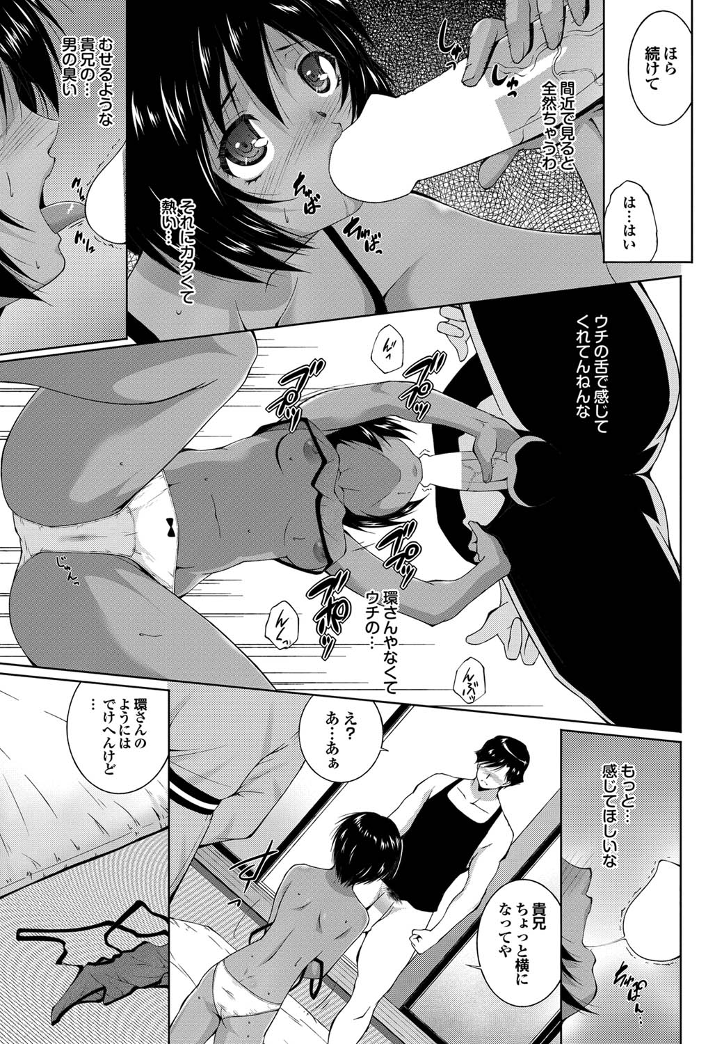 COMIC プルメロ 2011年9月号 [DL版]