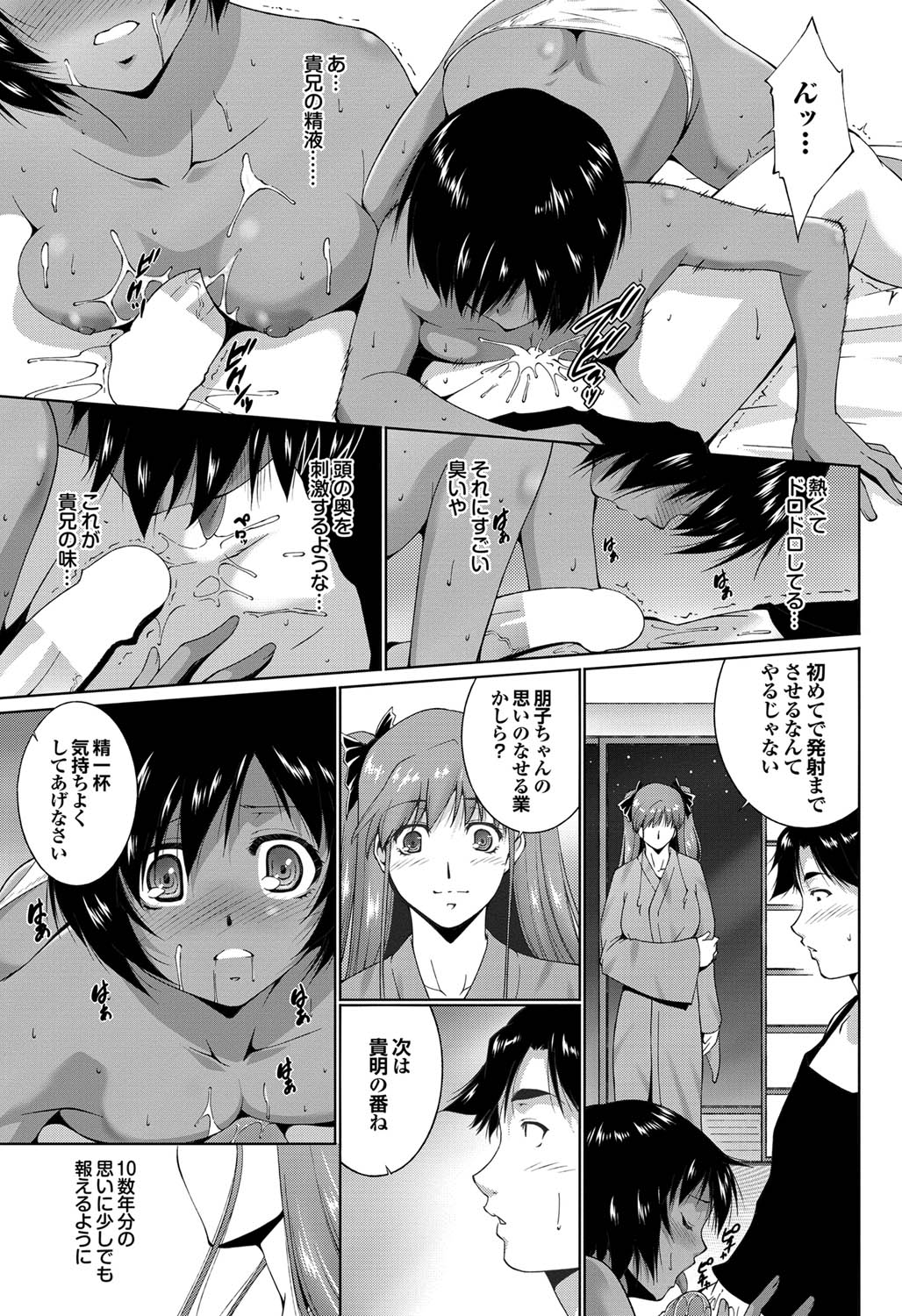 COMIC プルメロ 2011年9月号 [DL版]