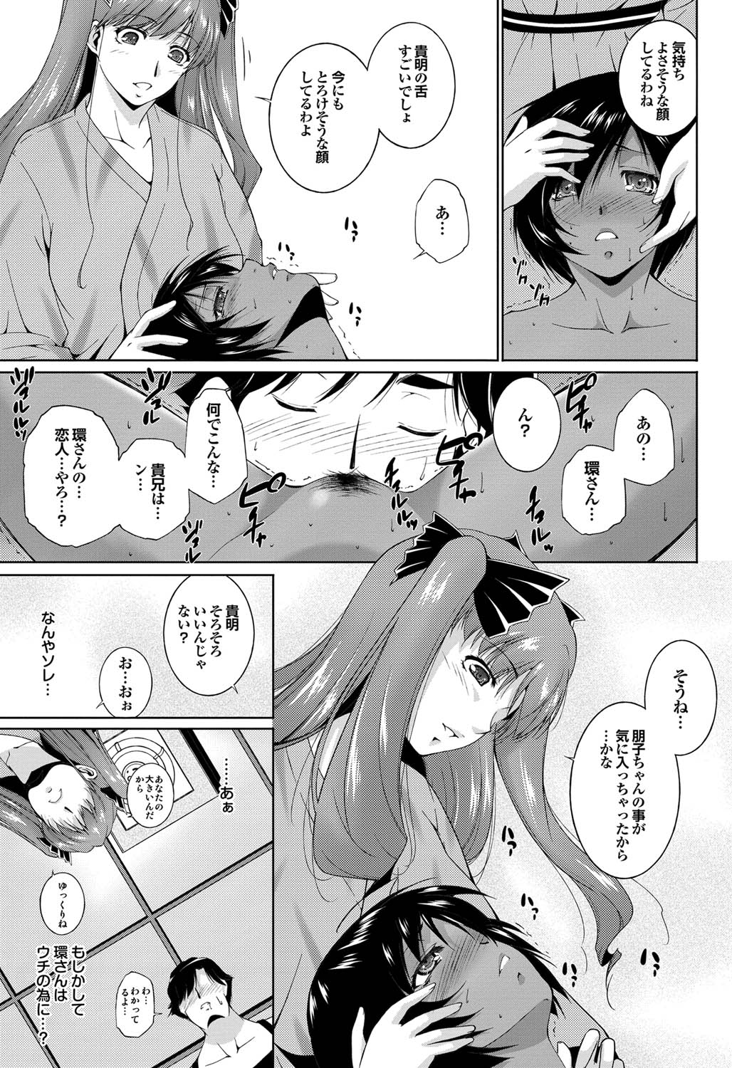 COMIC プルメロ 2011年9月号 [DL版]