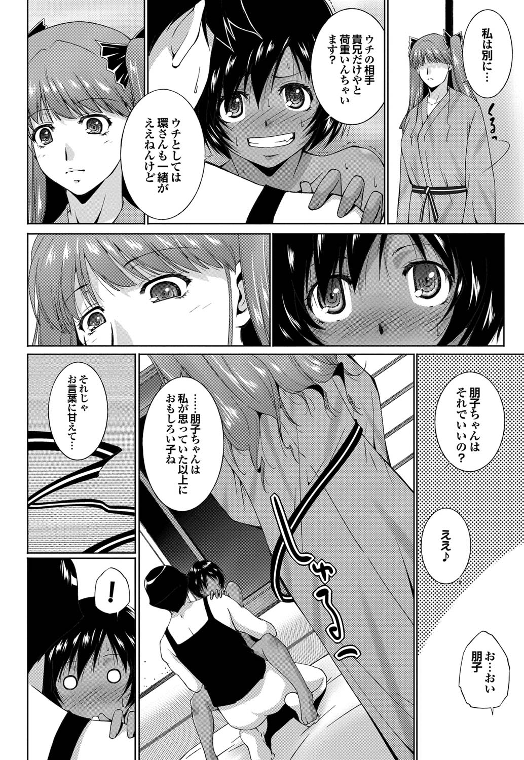 COMIC プルメロ 2011年9月号 [DL版]
