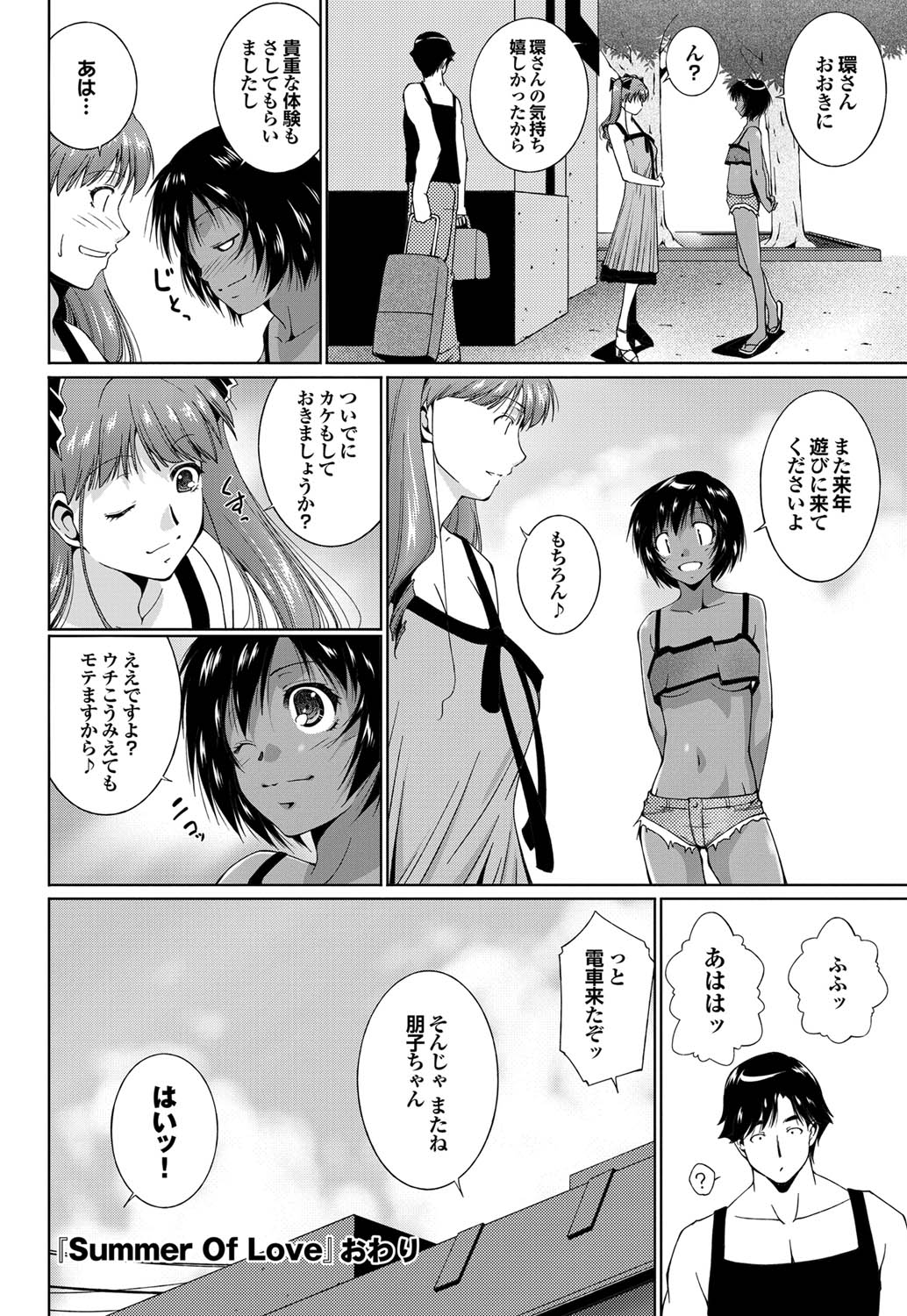COMIC プルメロ 2011年9月号 [DL版]