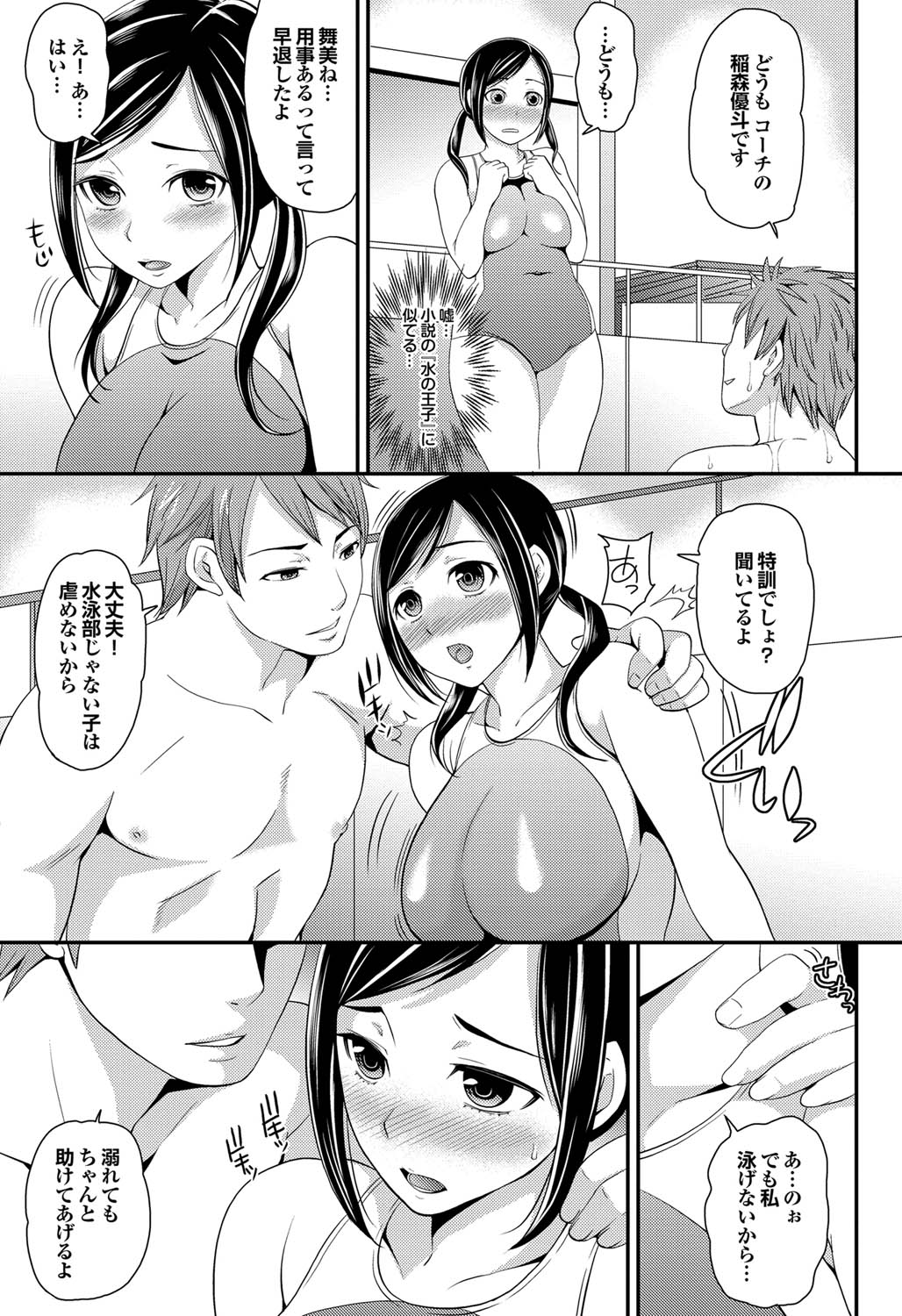 COMIC プルメロ 2011年9月号 [DL版]