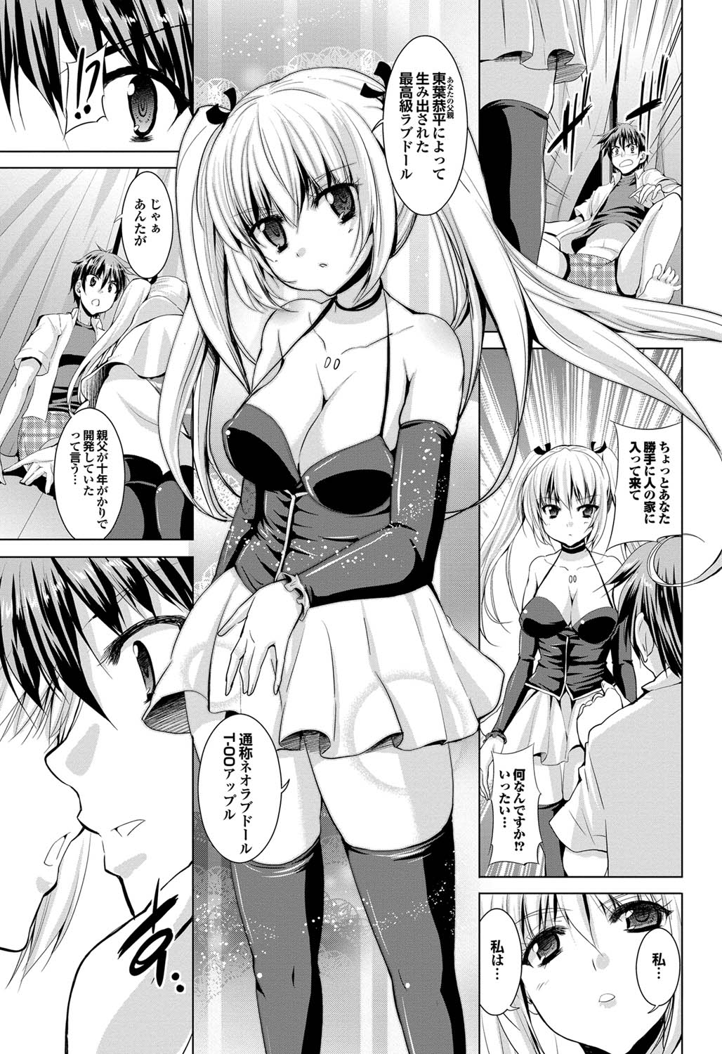 COMIC プルメロ 2011年9月号 [DL版]