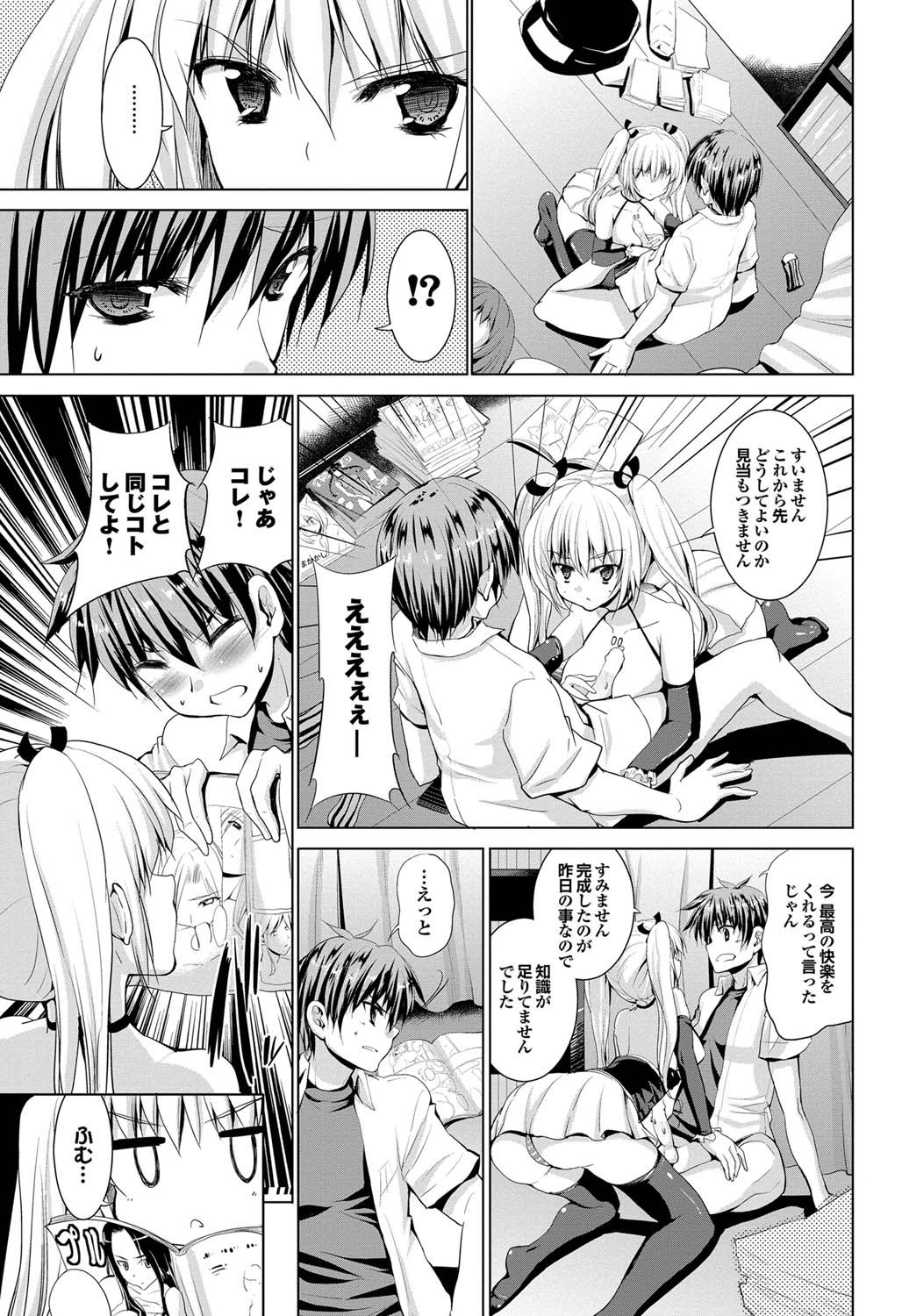 COMIC プルメロ 2011年9月号 [DL版]