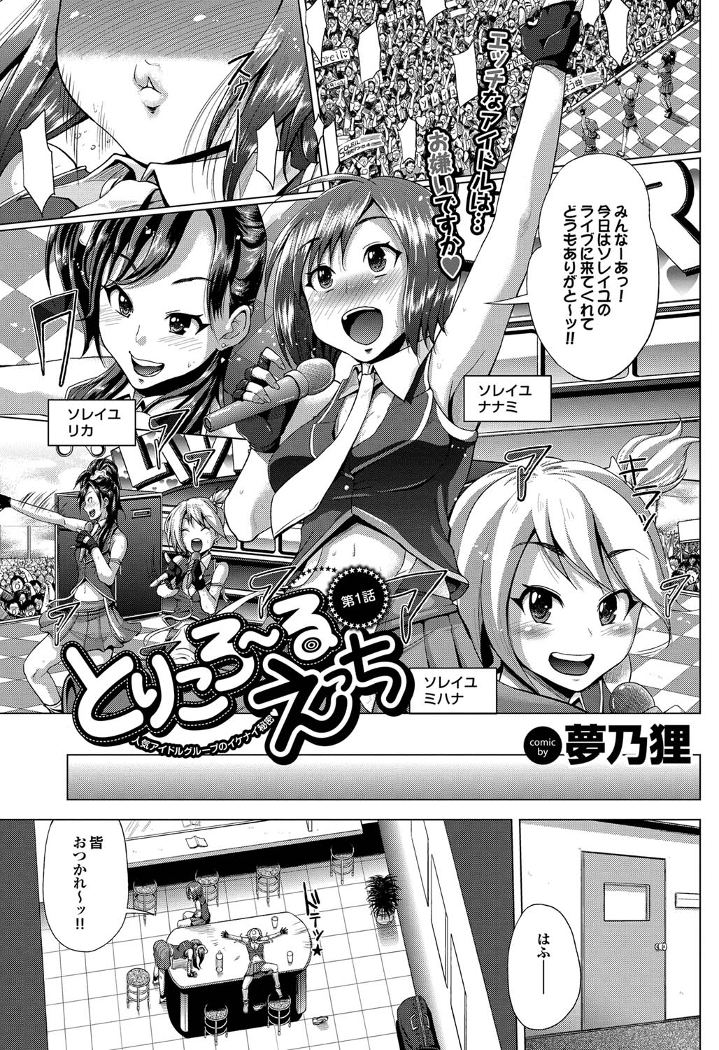 COMIC プルメロ 2011年9月号 [DL版]