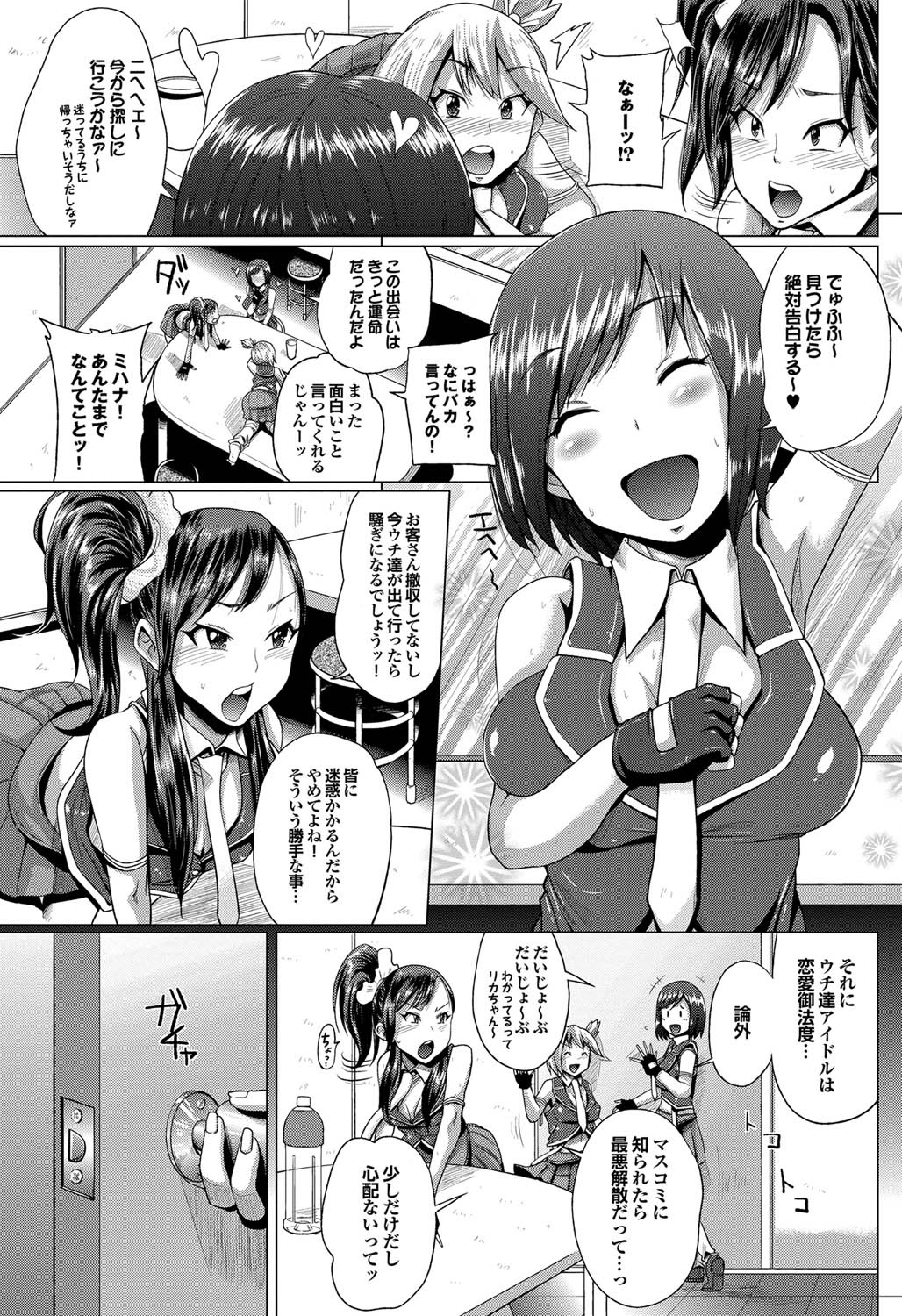 COMIC プルメロ 2011年9月号 [DL版]