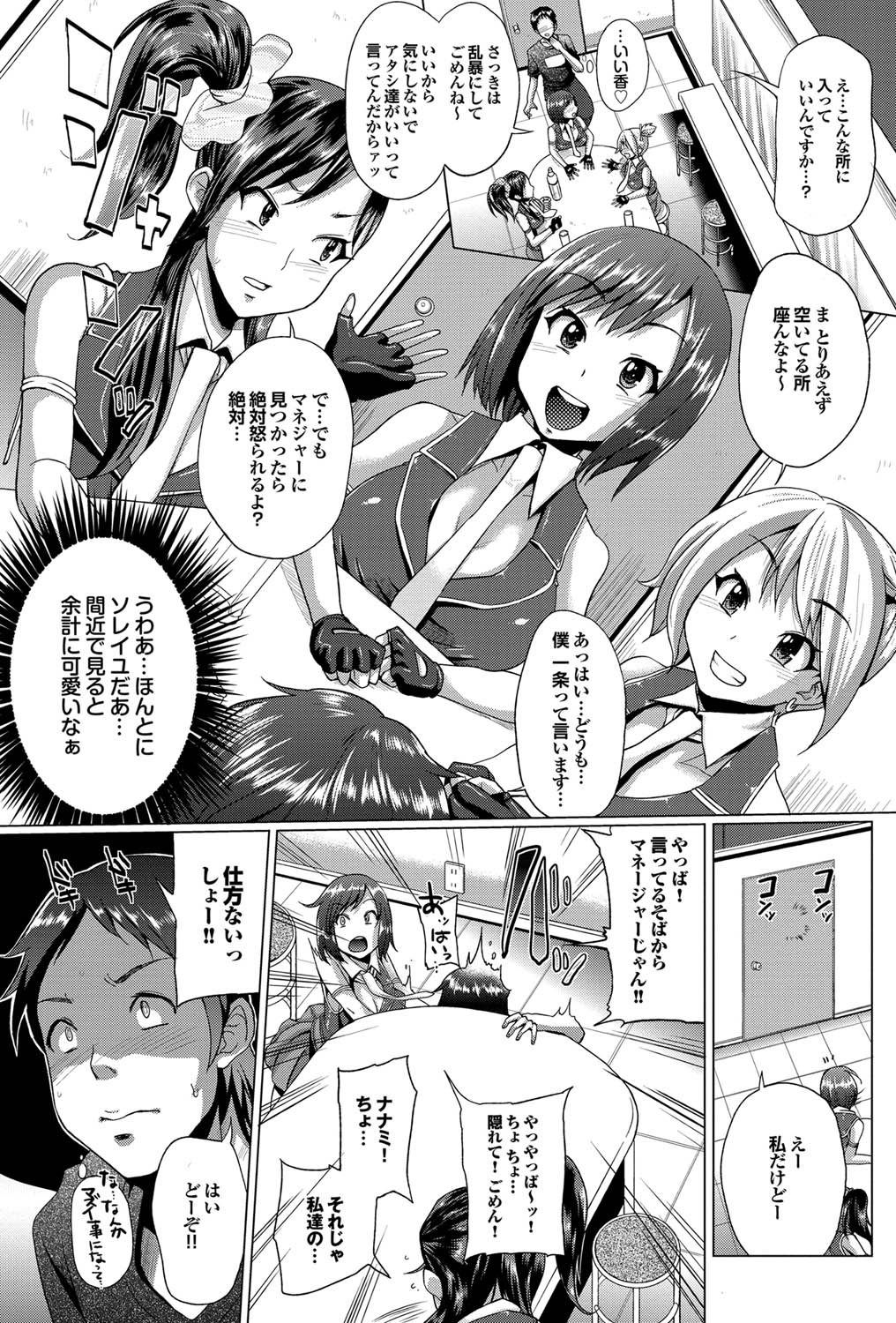 COMIC プルメロ 2011年9月号 [DL版]