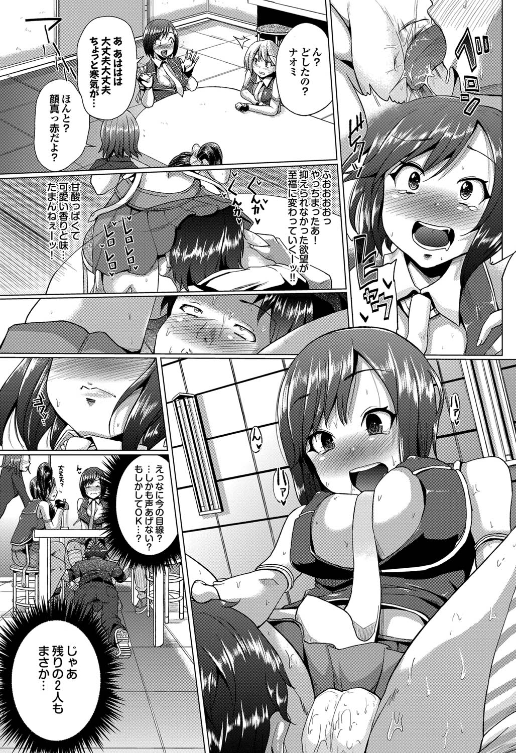 COMIC プルメロ 2011年9月号 [DL版]