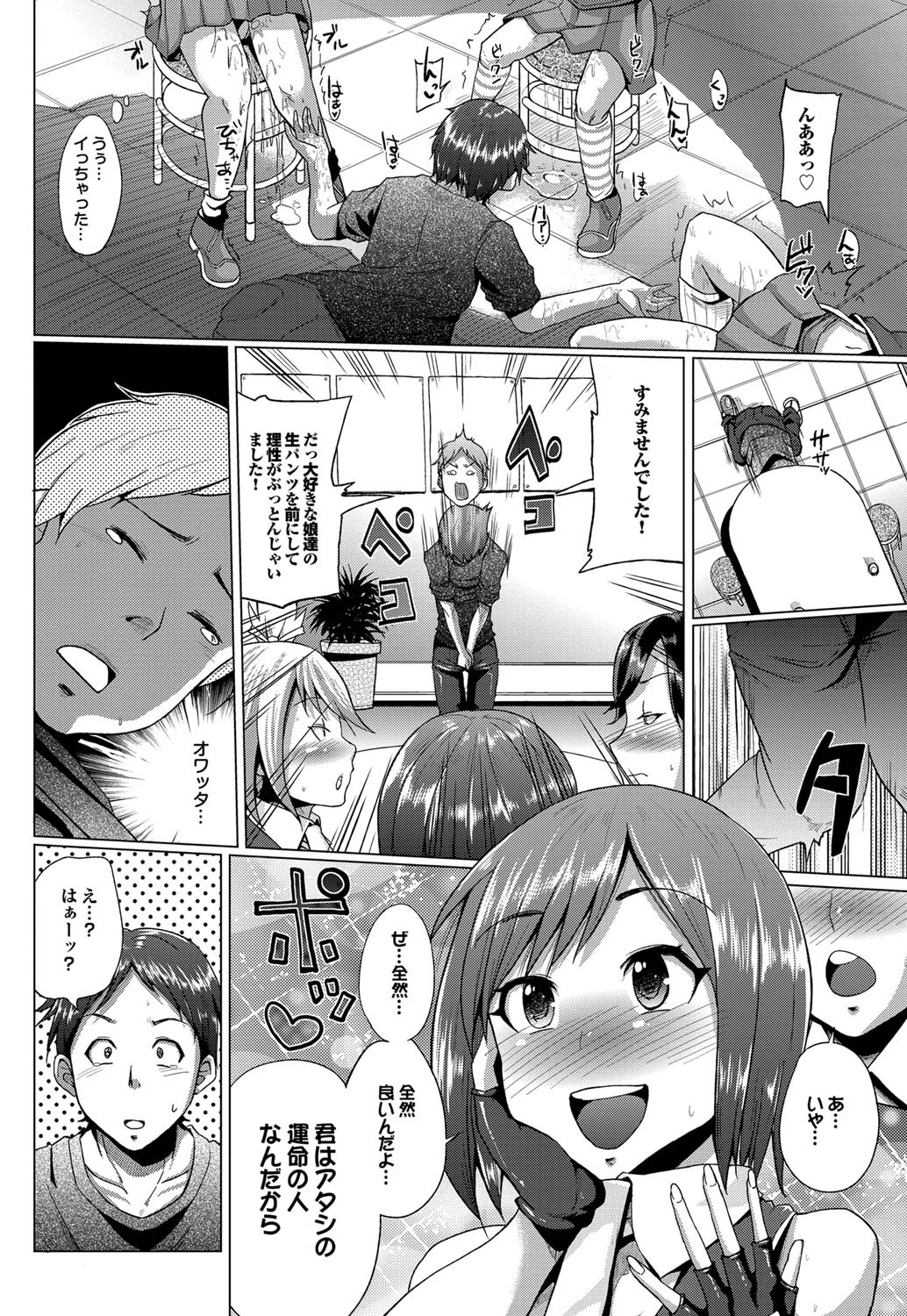 COMIC プルメロ 2011年9月号 [DL版]