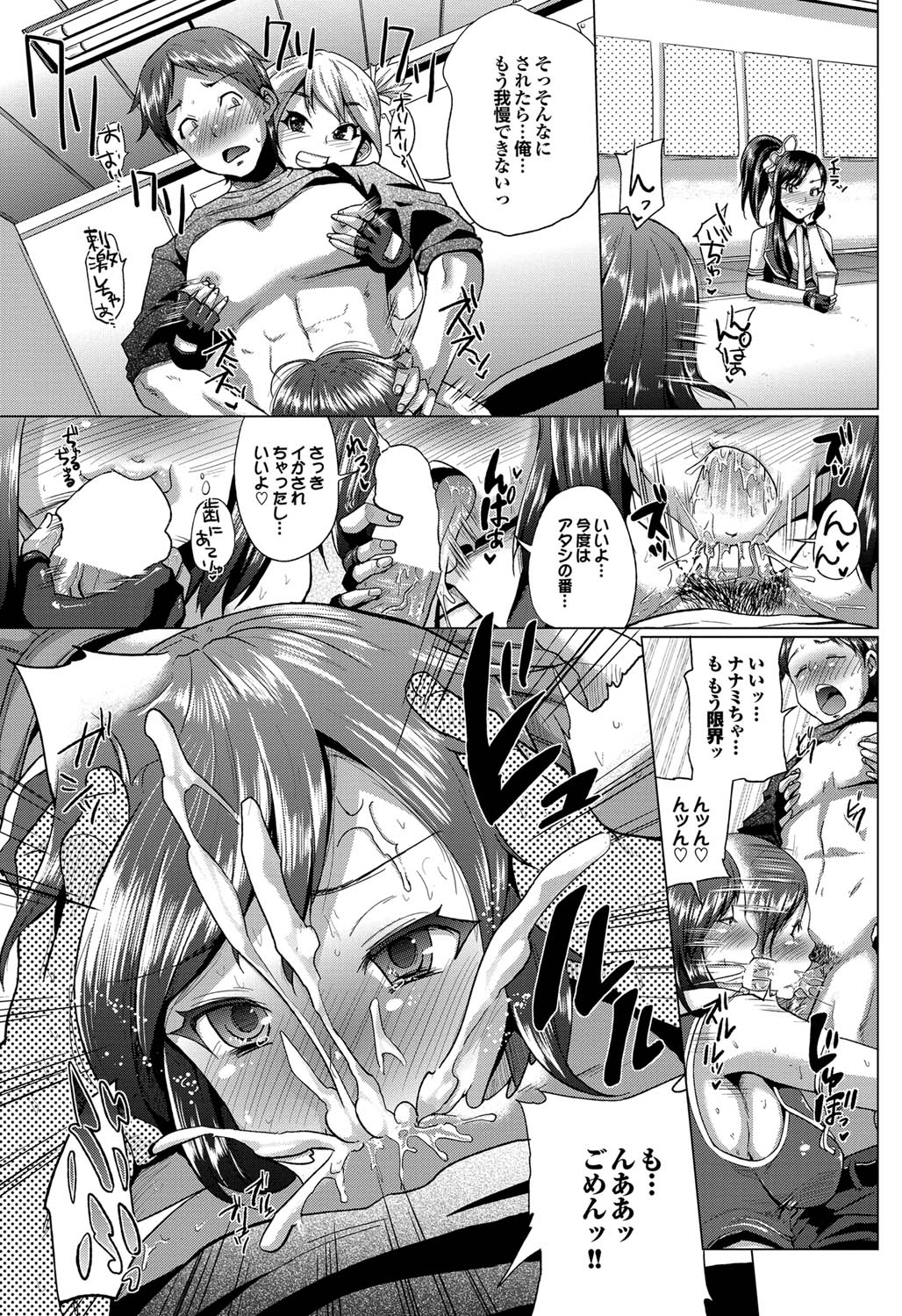COMIC プルメロ 2011年9月号 [DL版]